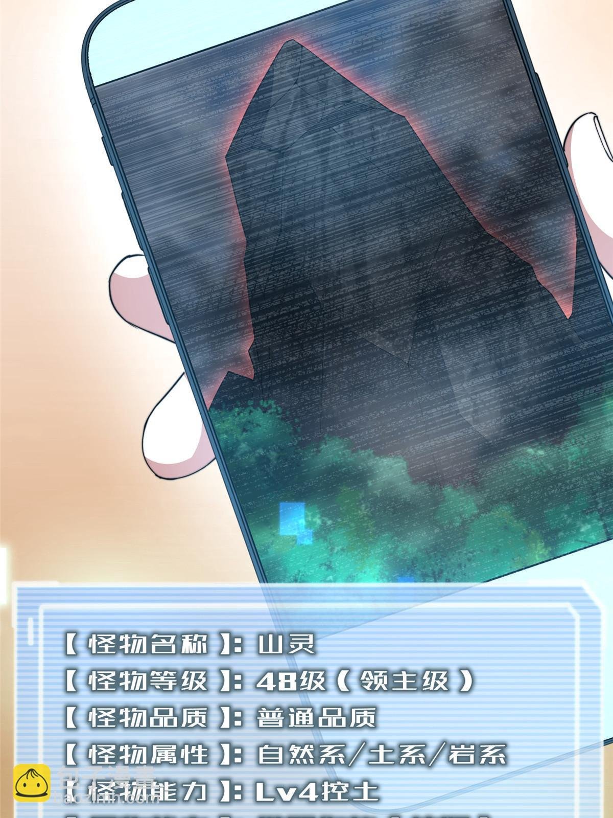 92 山灵