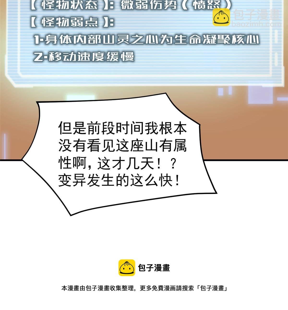 92 山灵