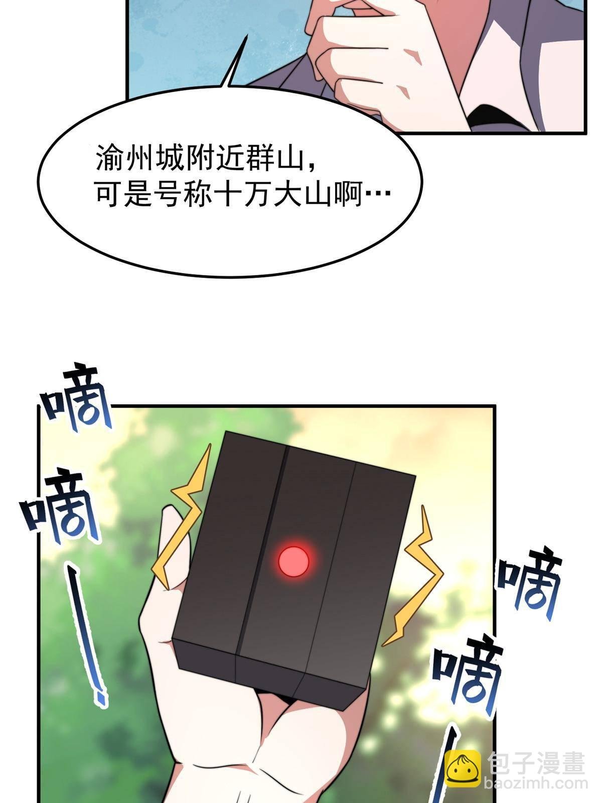 92 山灵