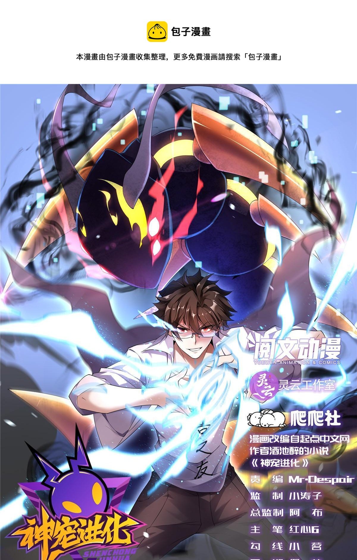 93 骸骨暴君