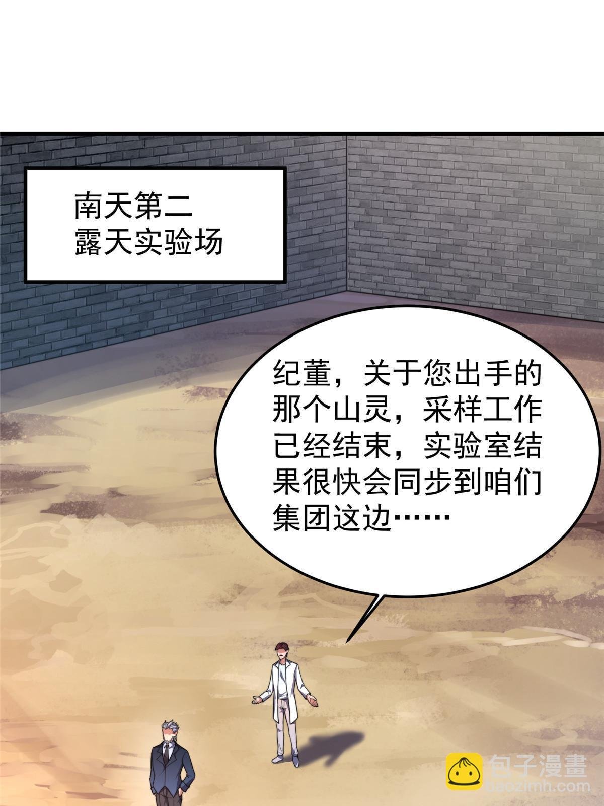 93 骸骨暴君