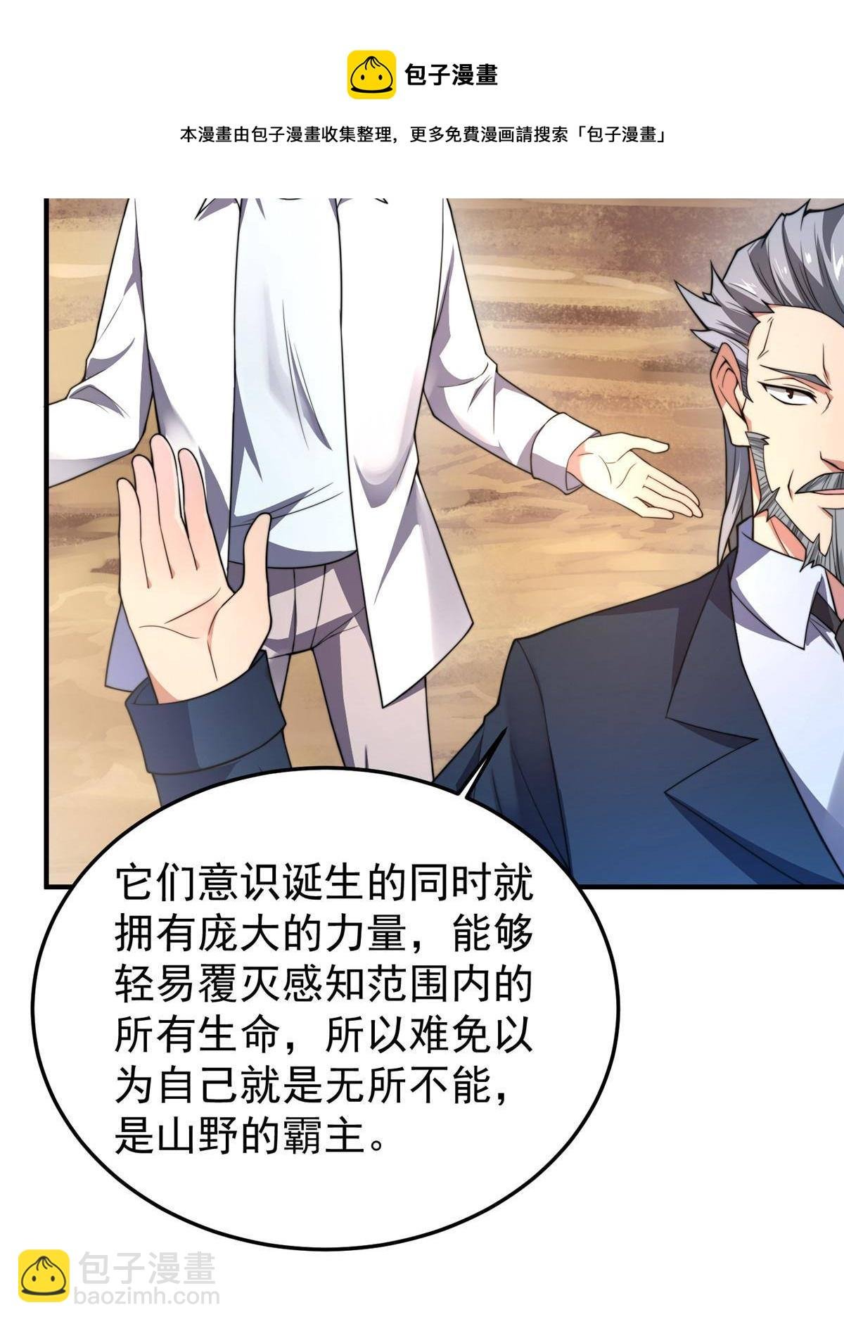 93 骸骨暴君