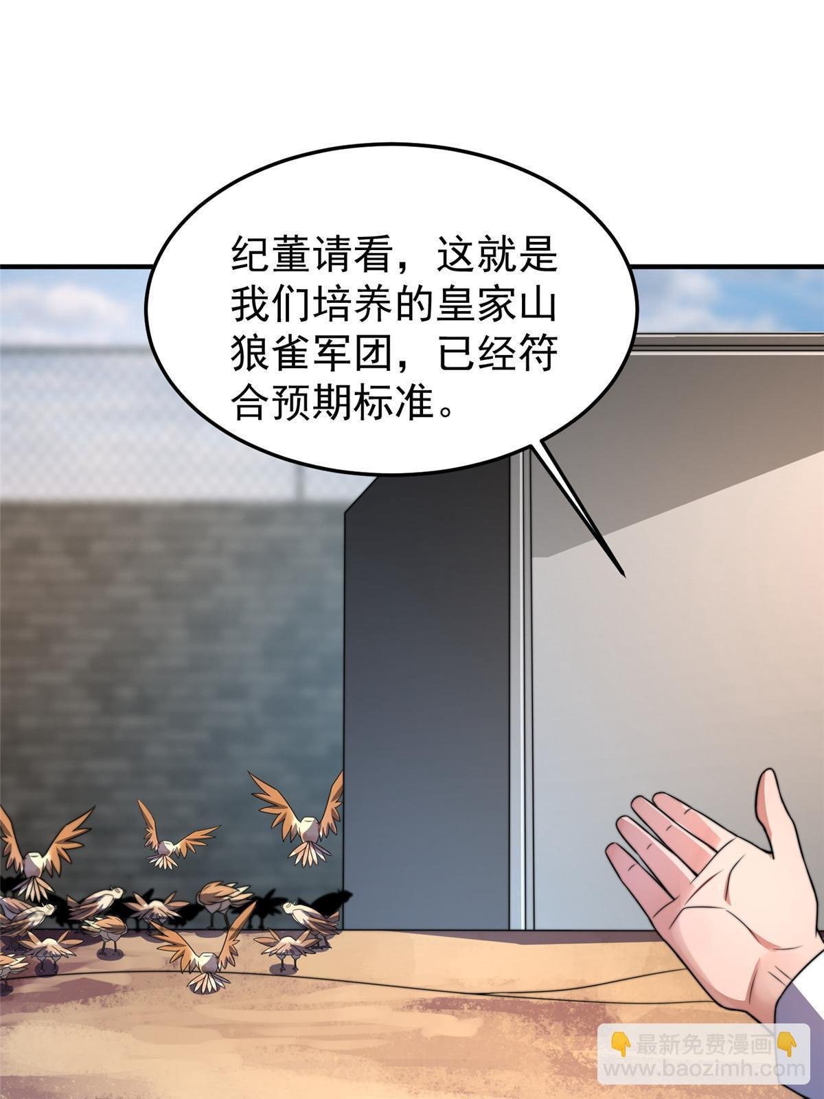 93 骸骨暴君
