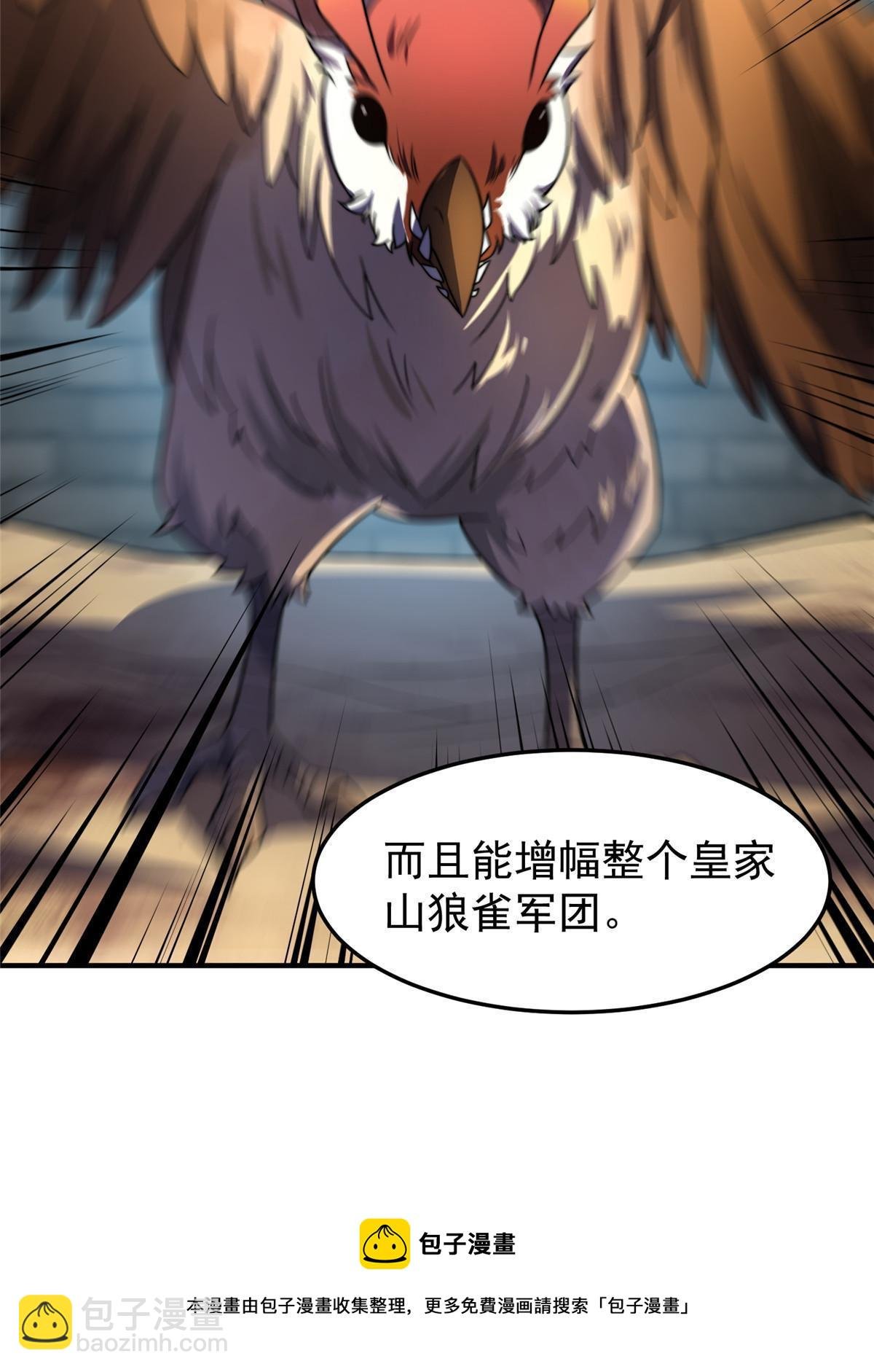 93 骸骨暴君