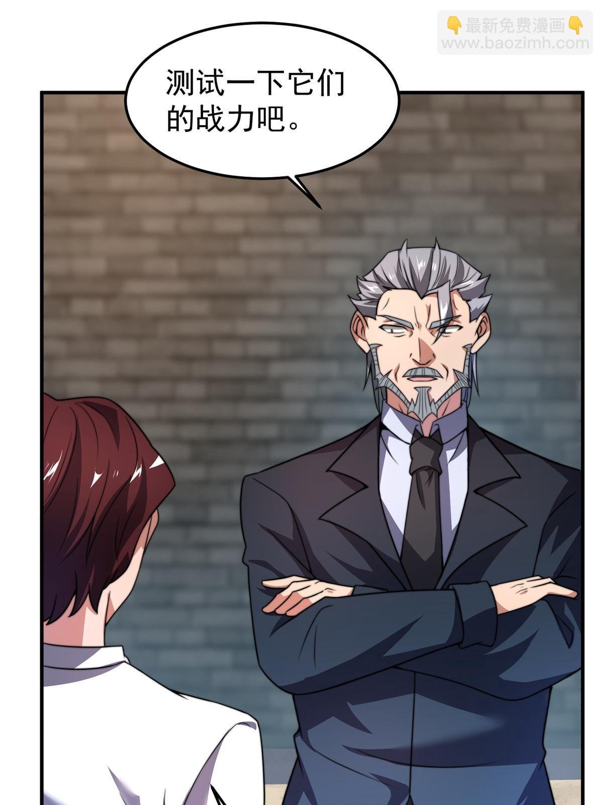 93 骸骨暴君