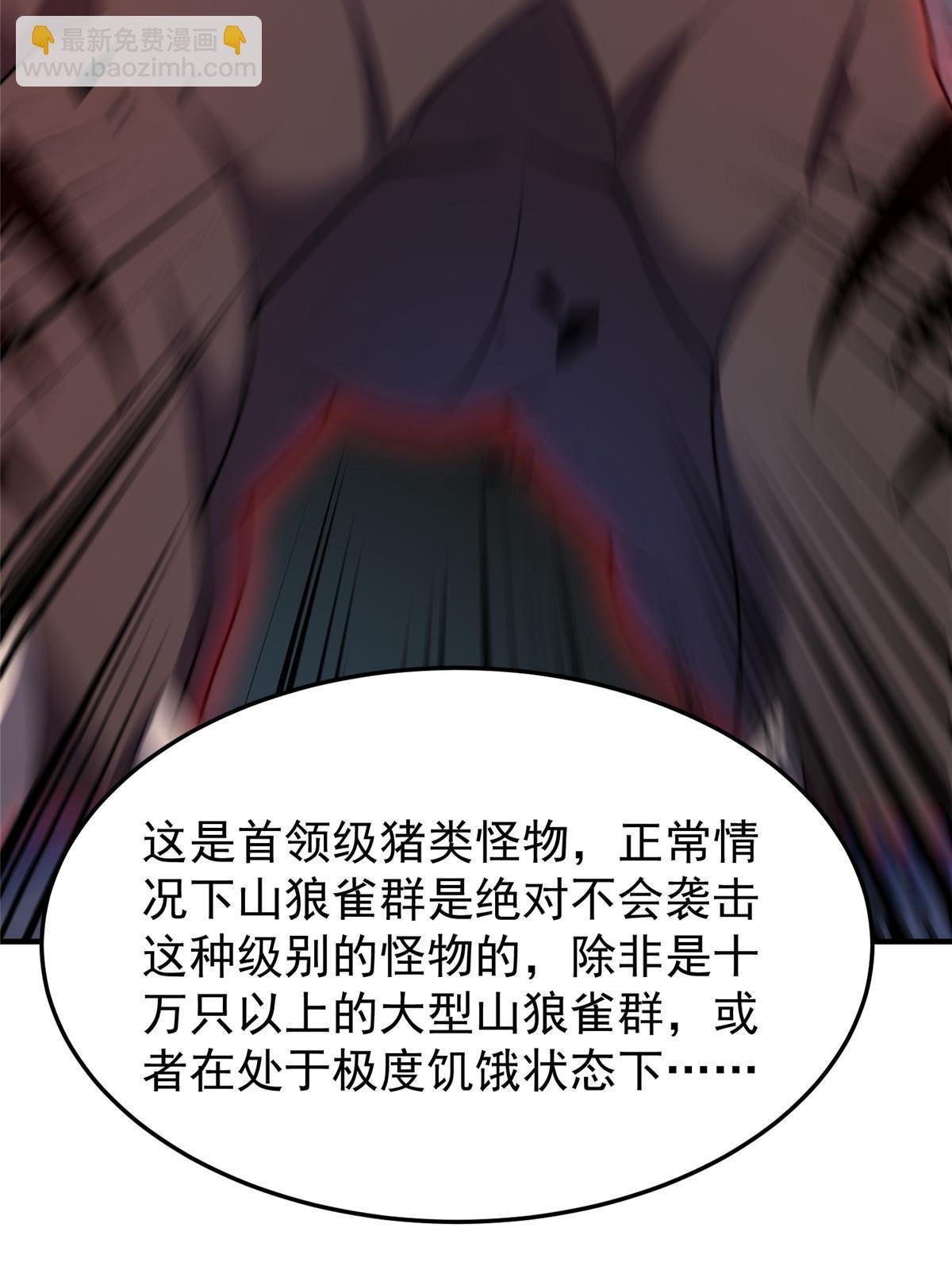 93 骸骨暴君