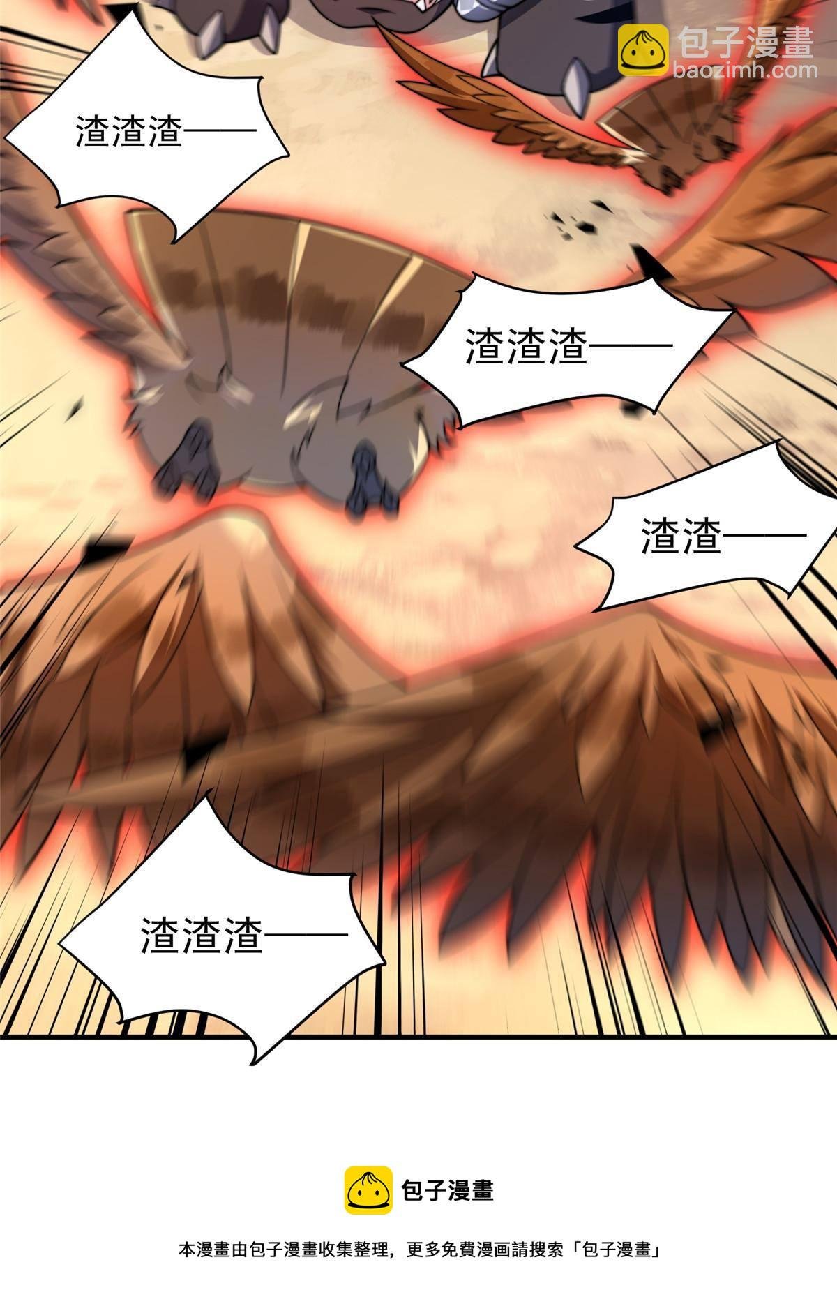 93 骸骨暴君
