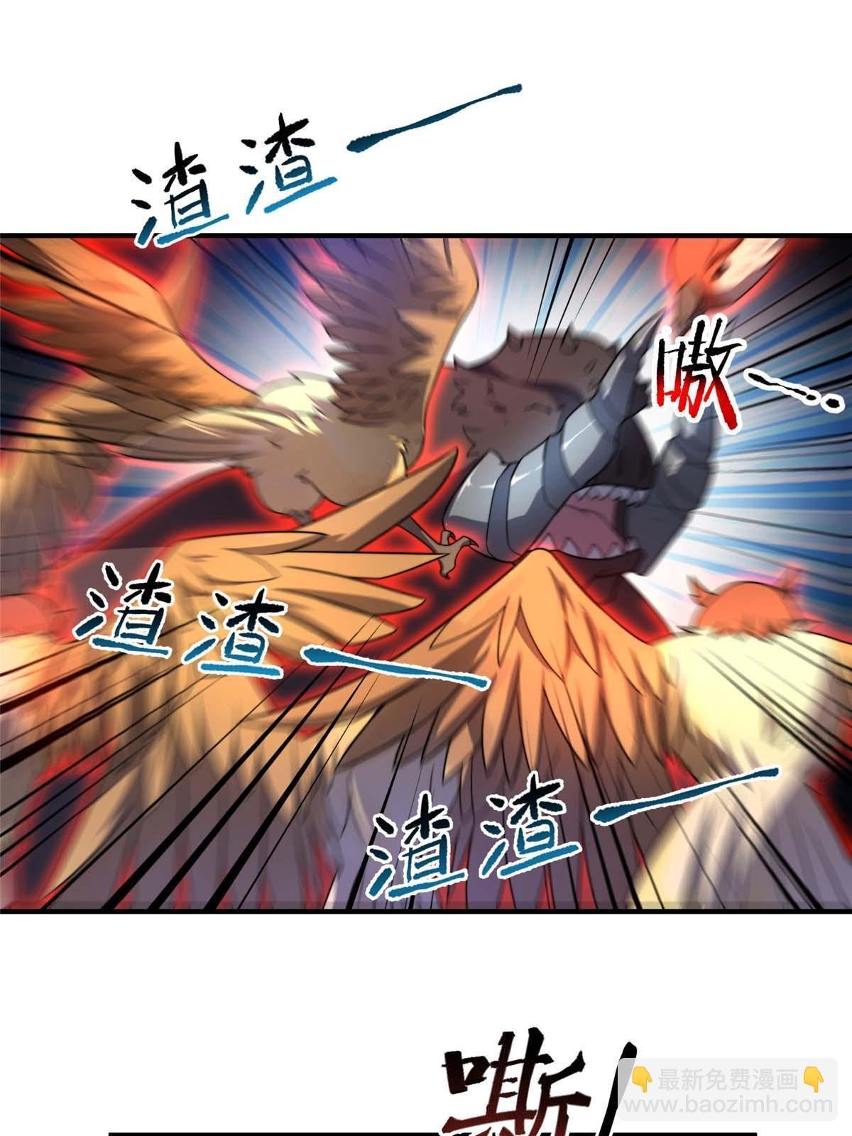 93 骸骨暴君