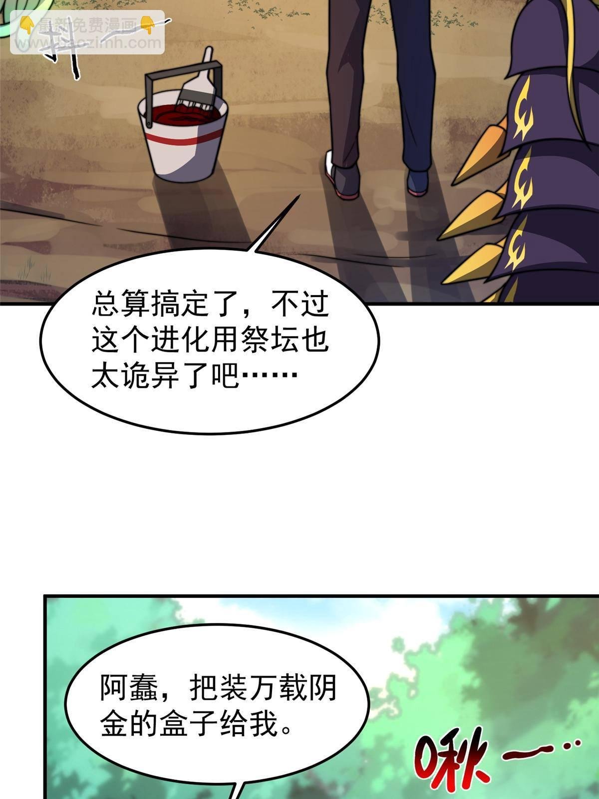 93 骸骨暴君