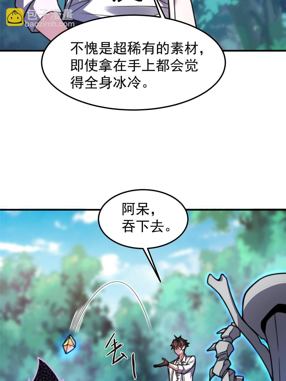 93 骸骨暴君