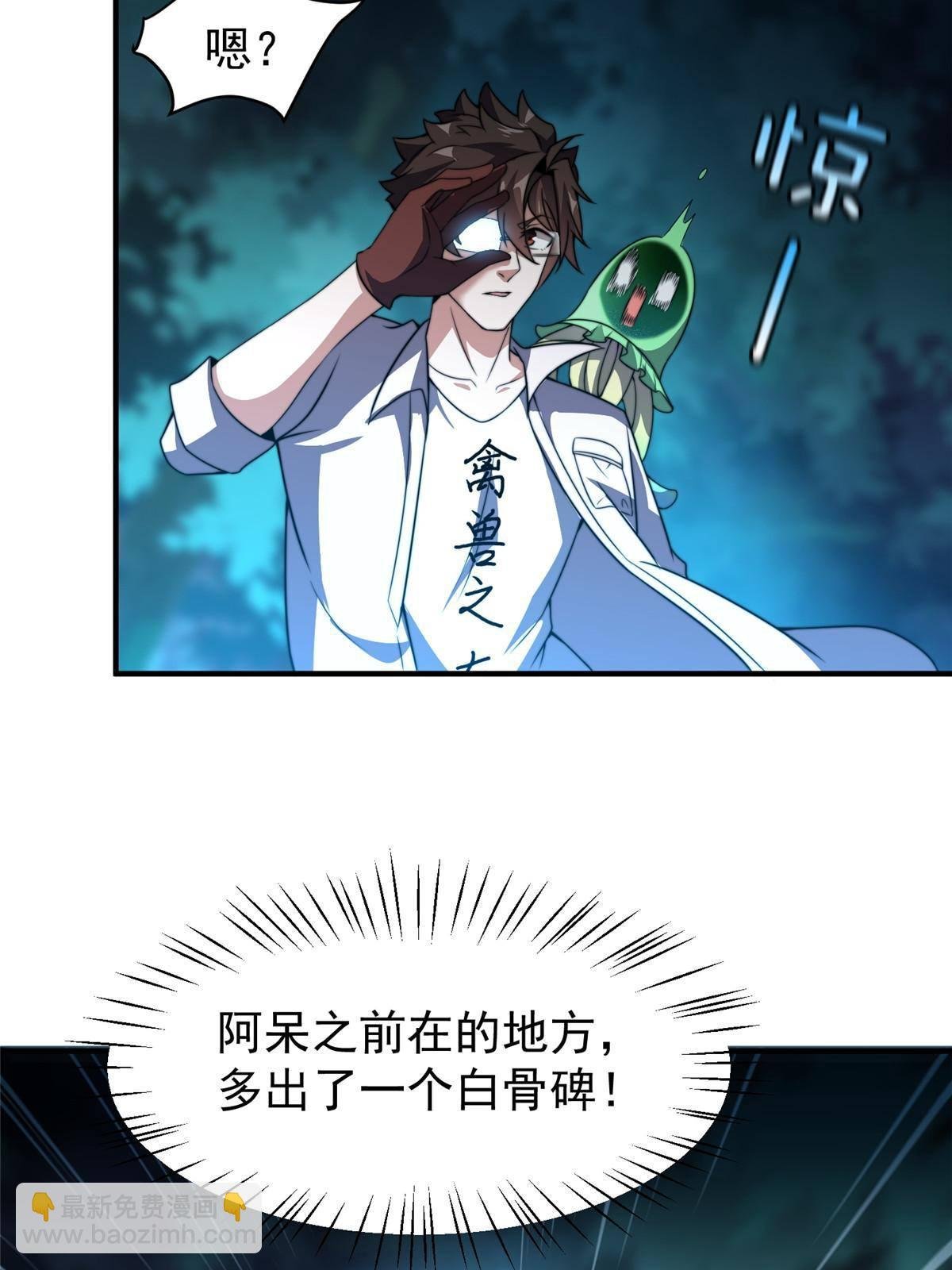 93 骸骨暴君