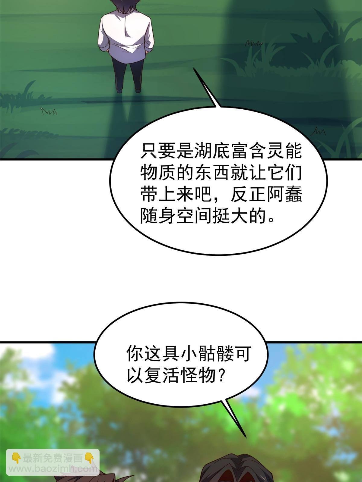 94 亡灵之焰