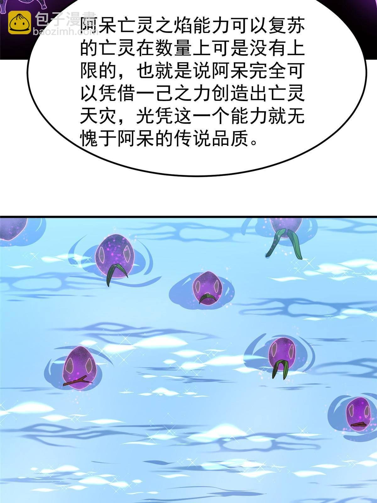 94 亡灵之焰