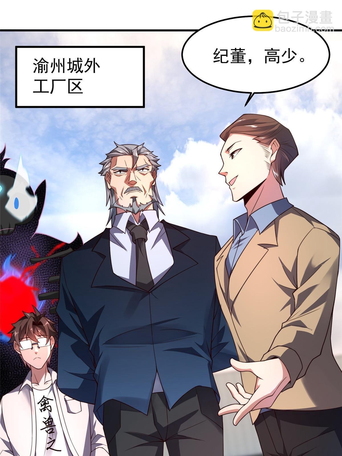 96 六翼雷蜈！