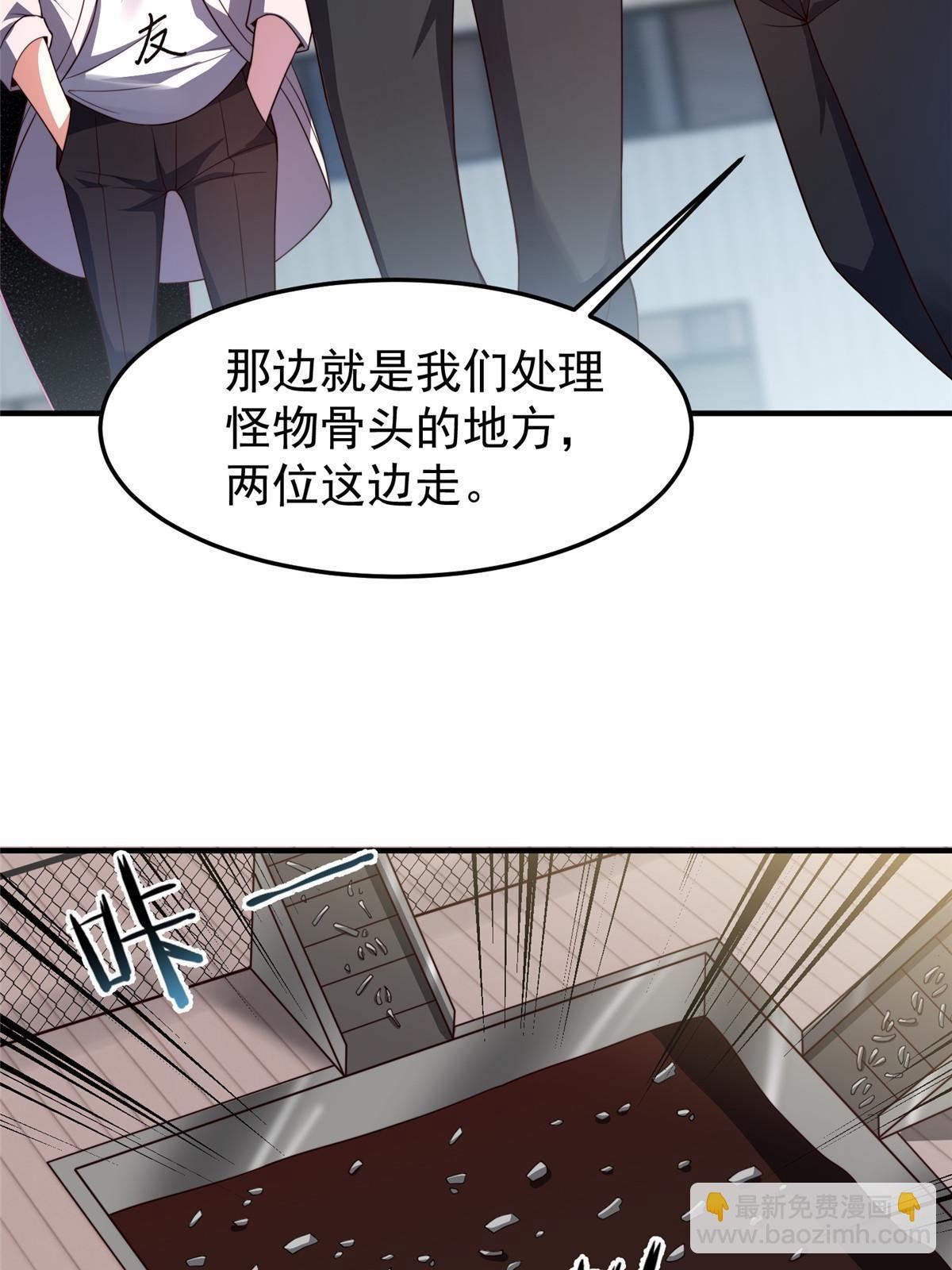 96 六翼雷蜈！