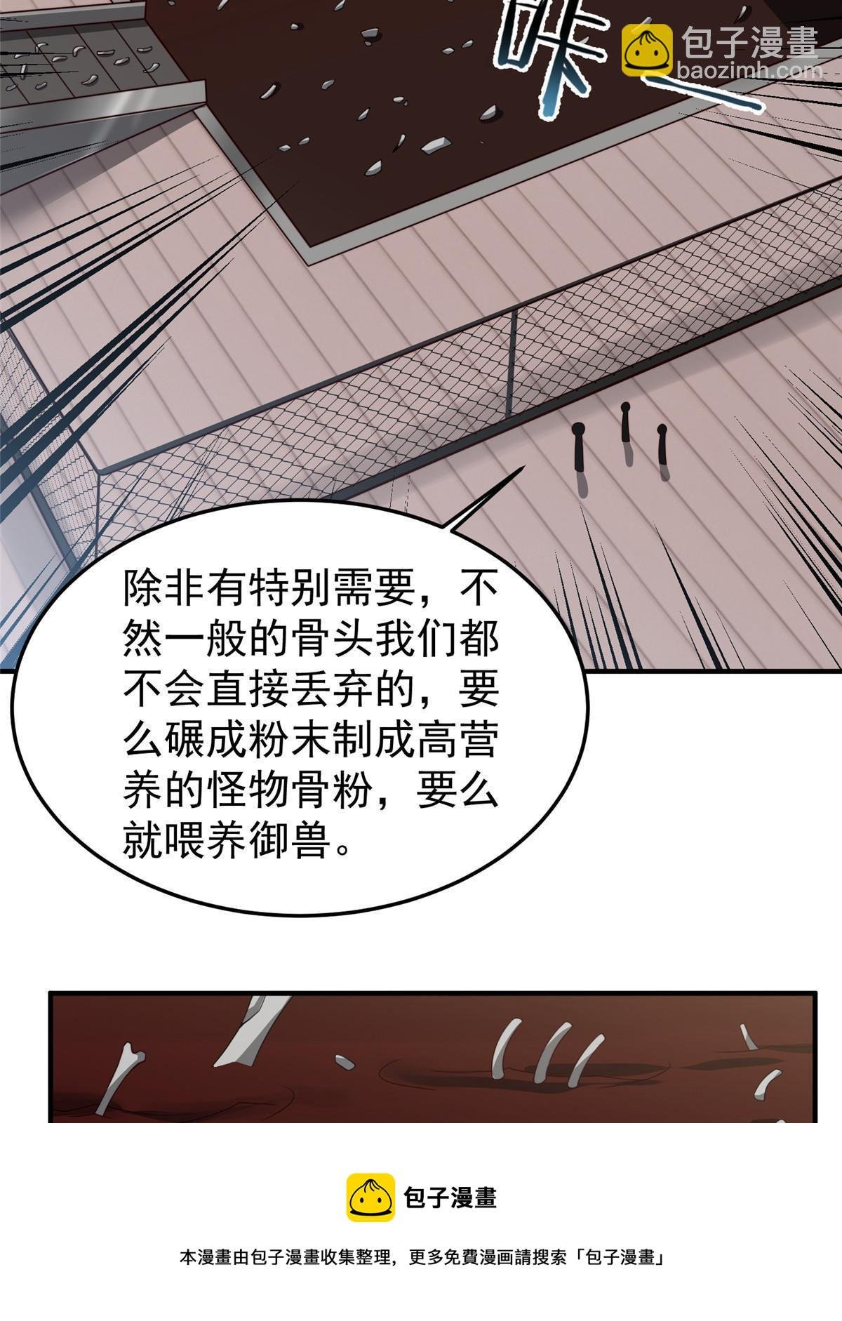 96 六翼雷蜈！