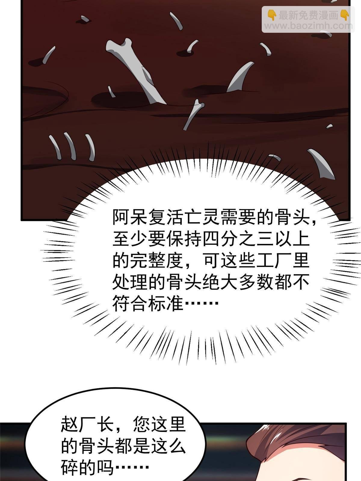 96 六翼雷蜈！