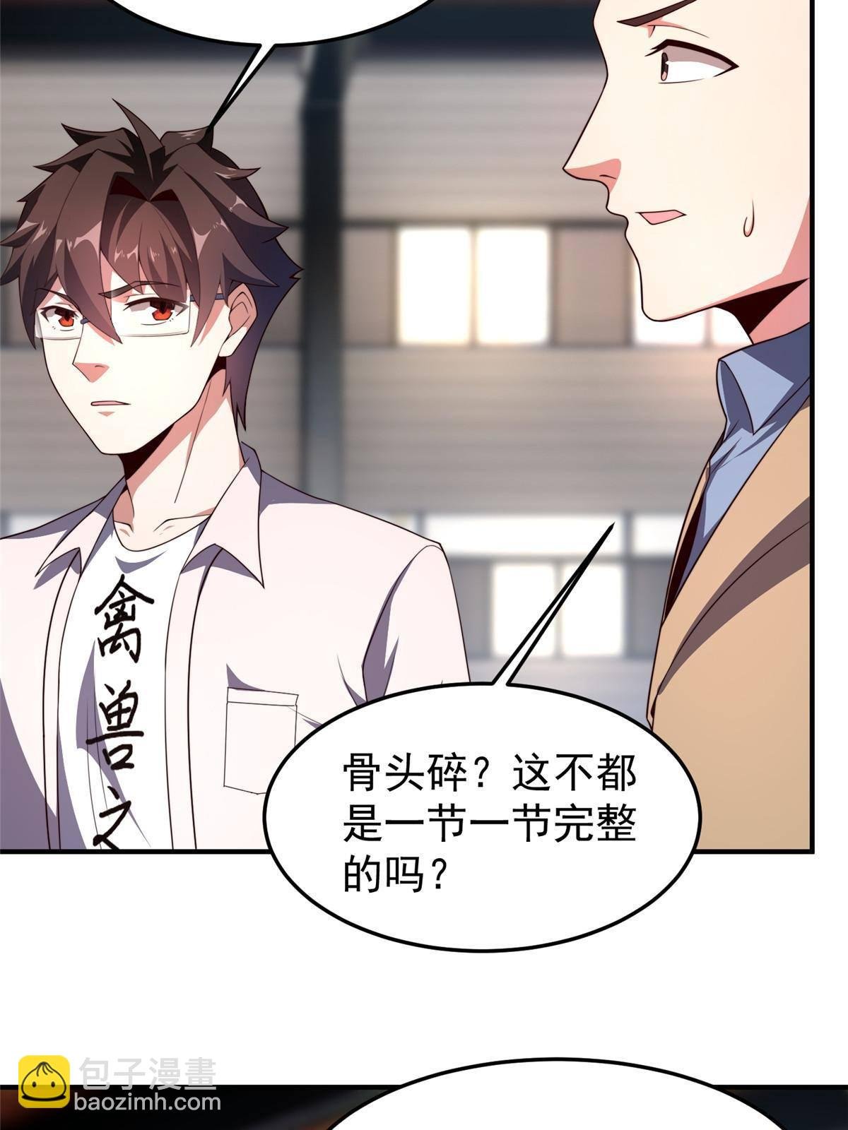96 六翼雷蜈！