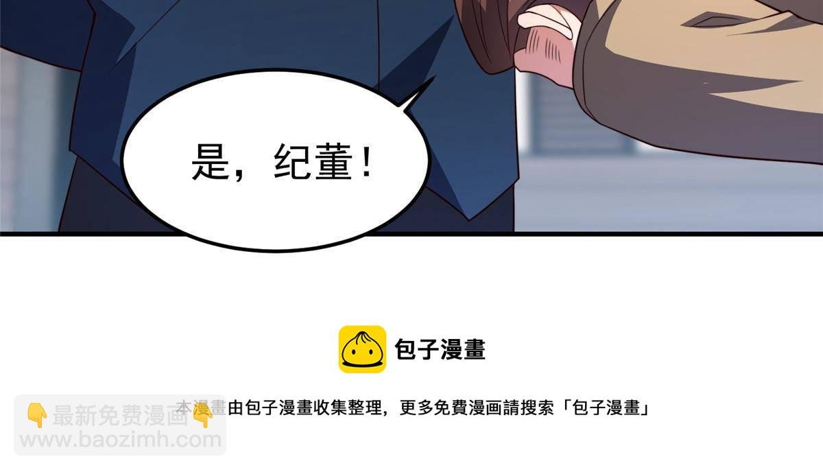 96 六翼雷蜈！