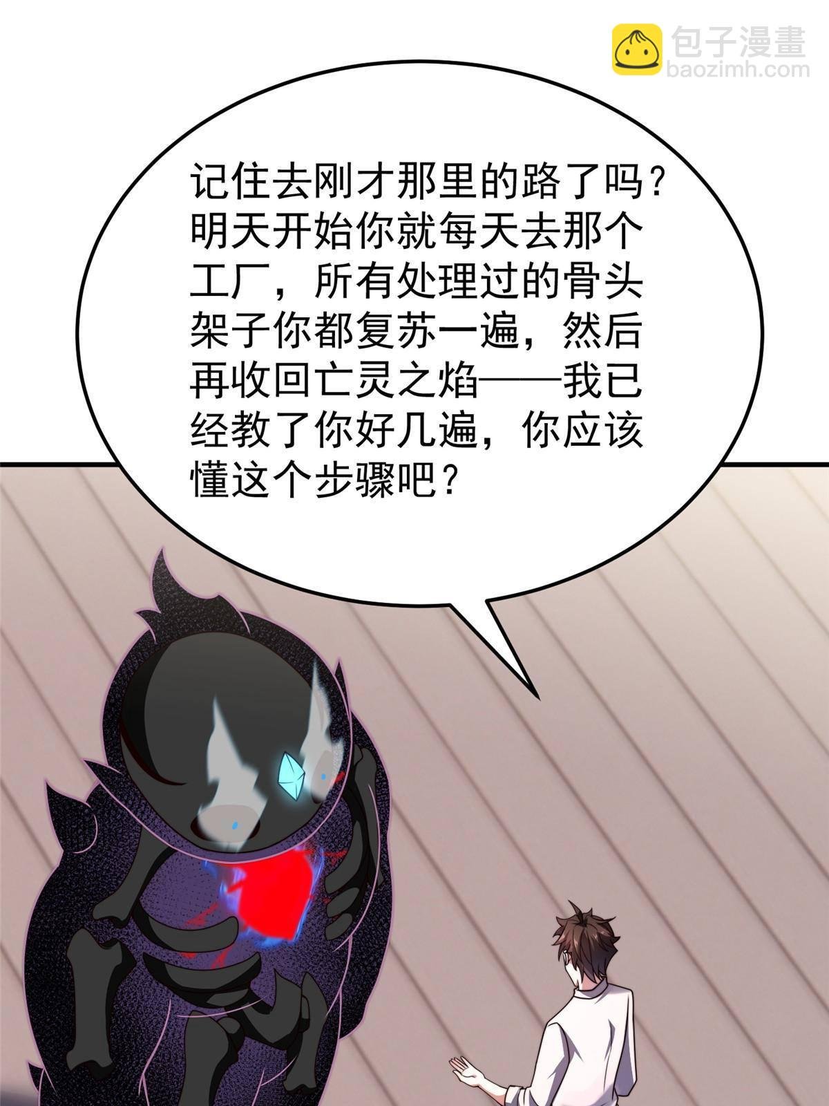 96 六翼雷蜈！