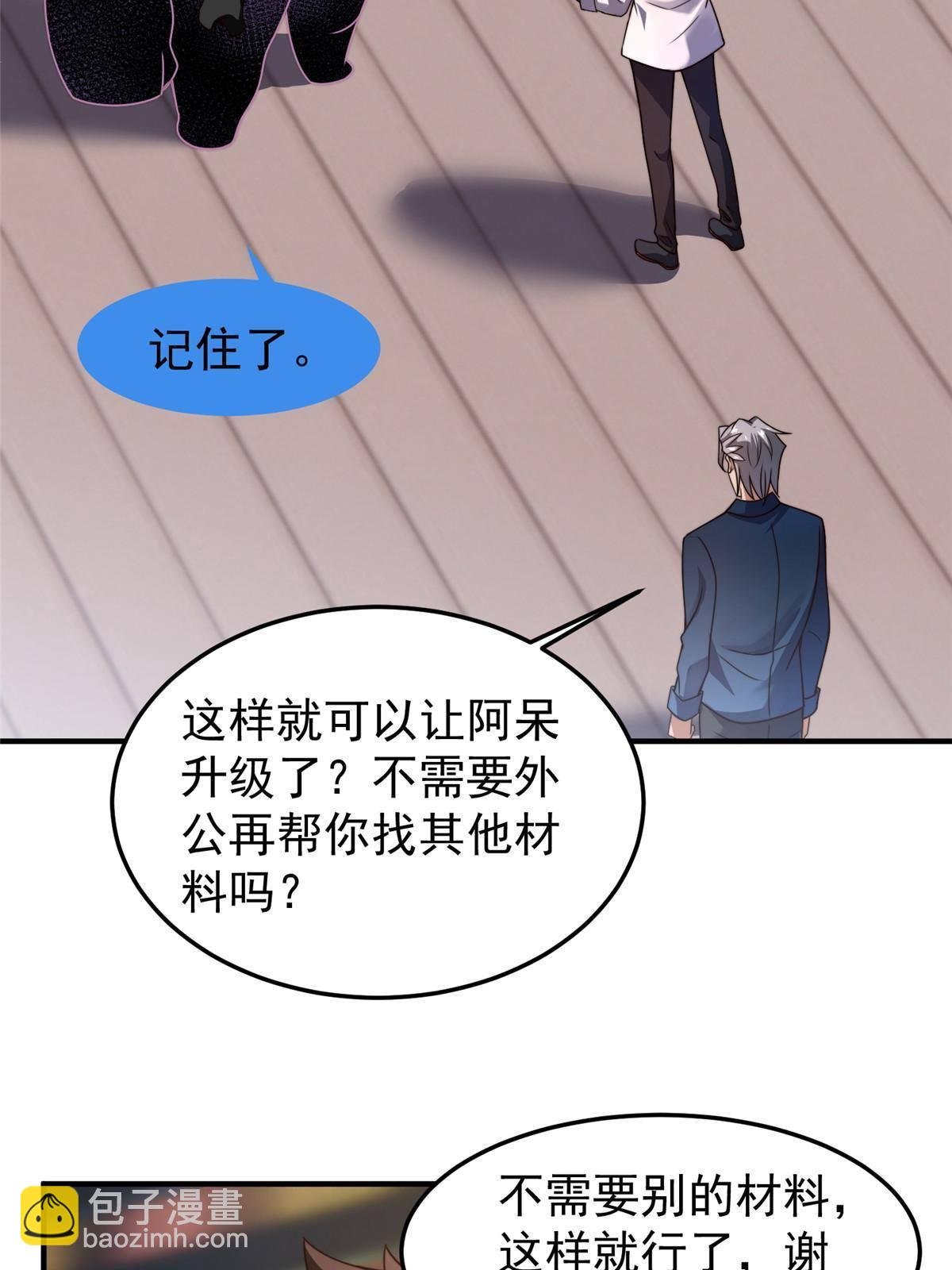 96 六翼雷蜈！
