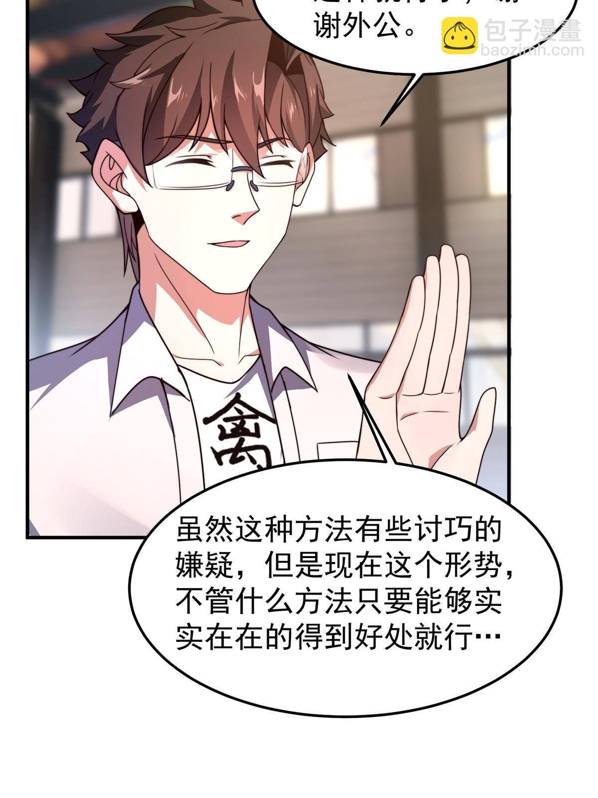 96 六翼雷蜈！