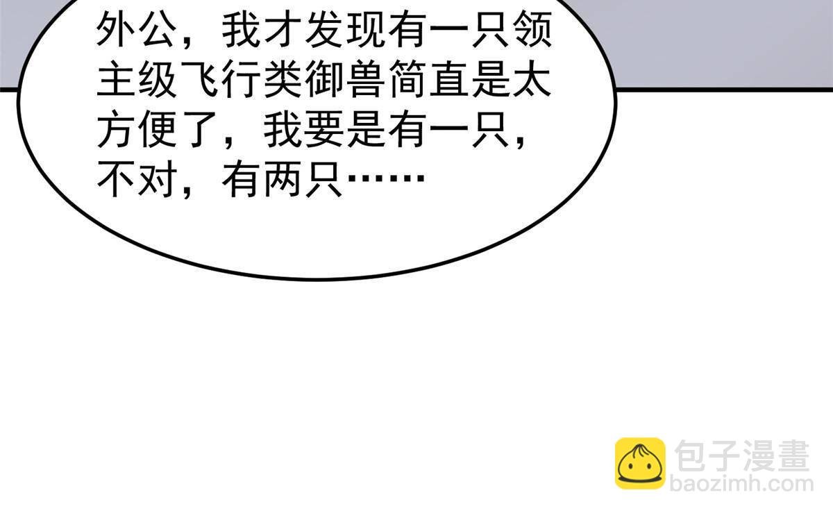 96 六翼雷蜈！