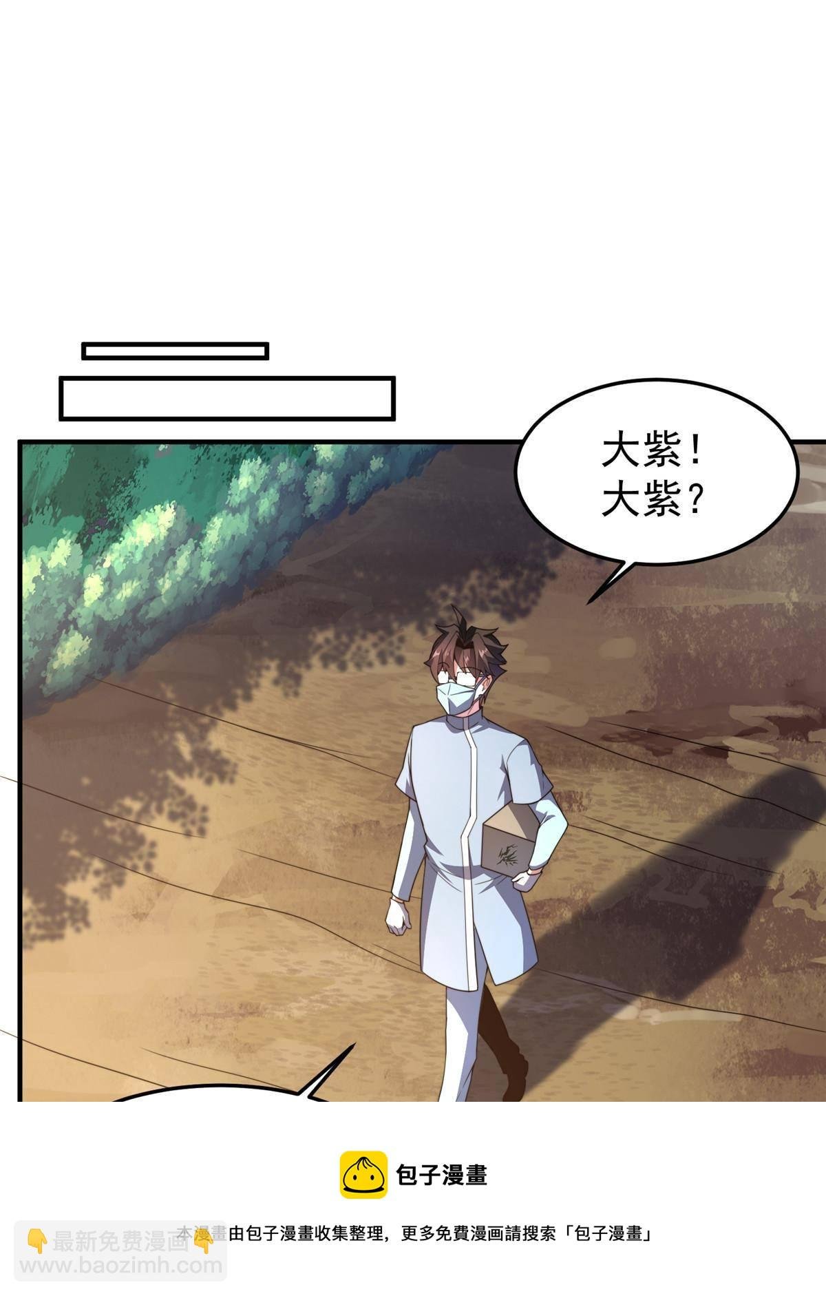 96 六翼雷蜈！
