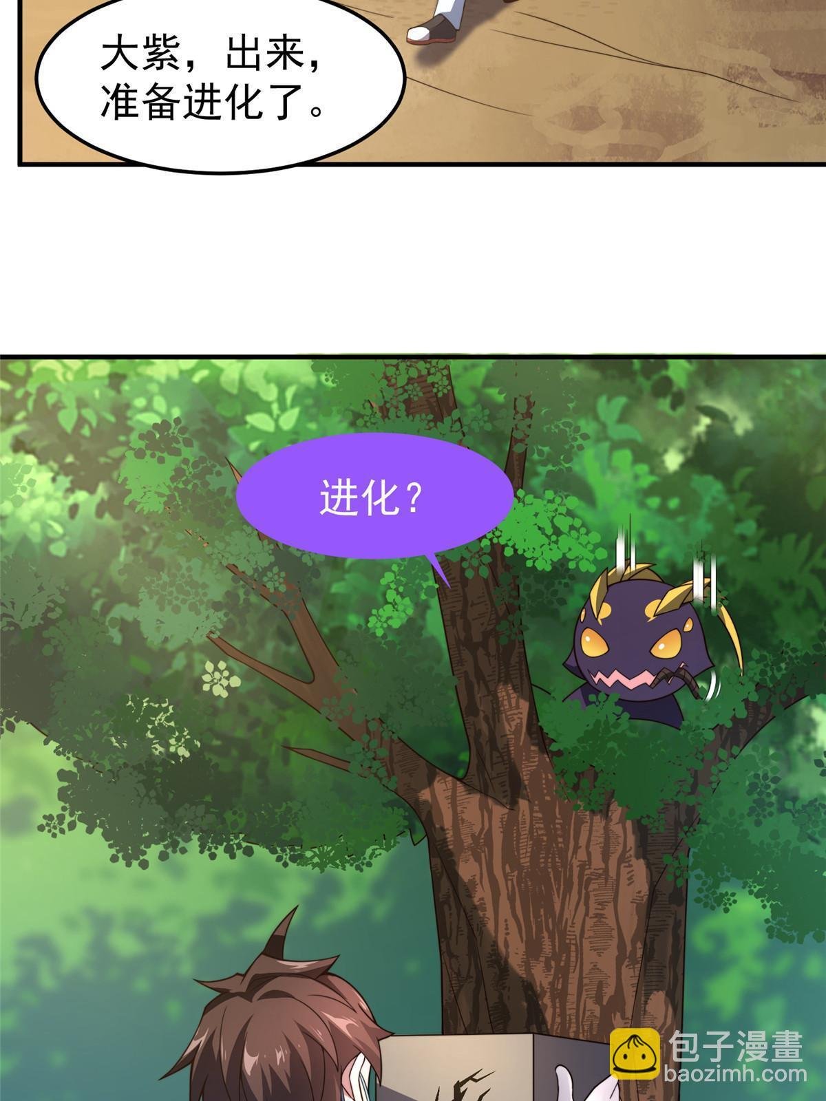 96 六翼雷蜈！