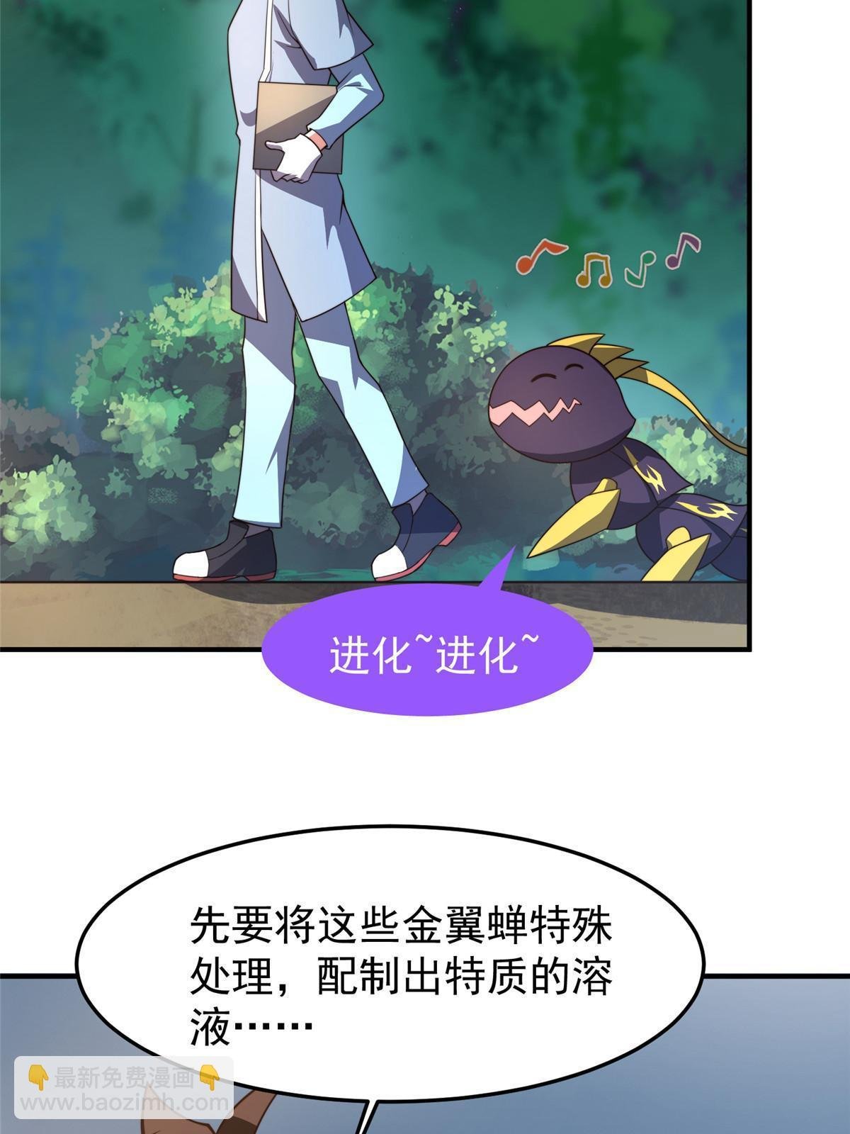 96 六翼雷蜈！