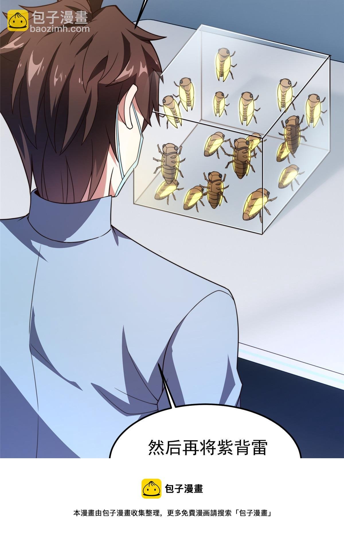 96 六翼雷蜈！