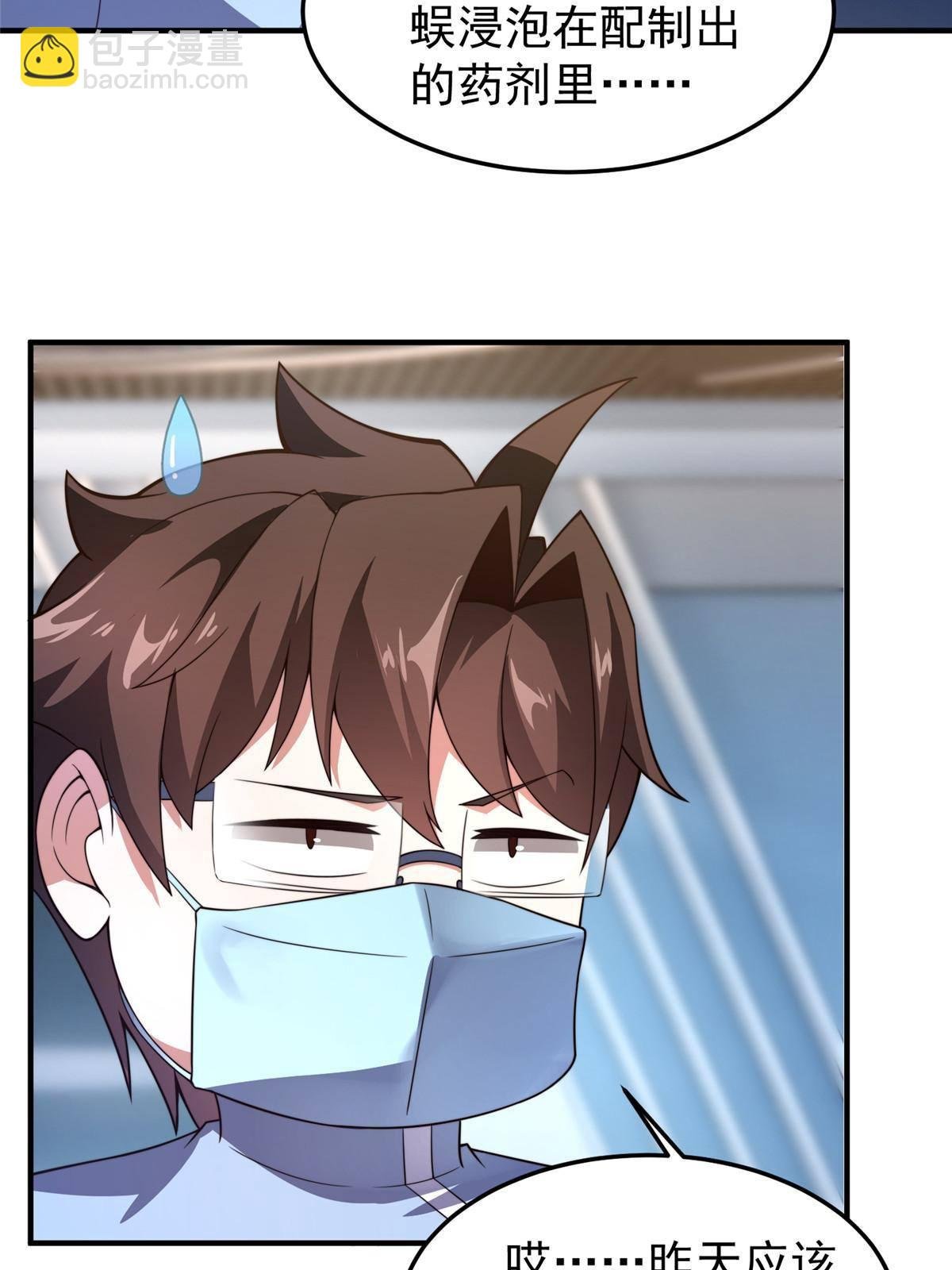 96 六翼雷蜈！