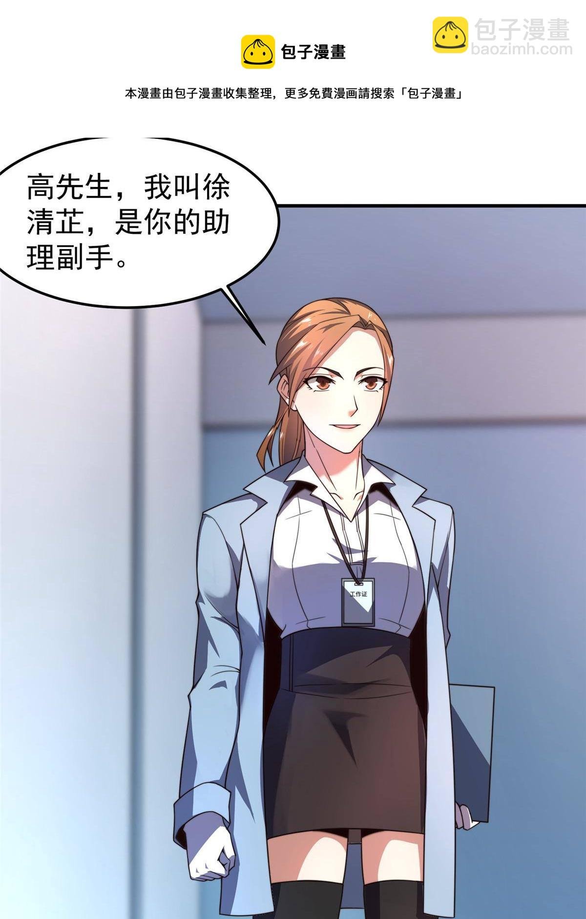 96 六翼雷蜈！