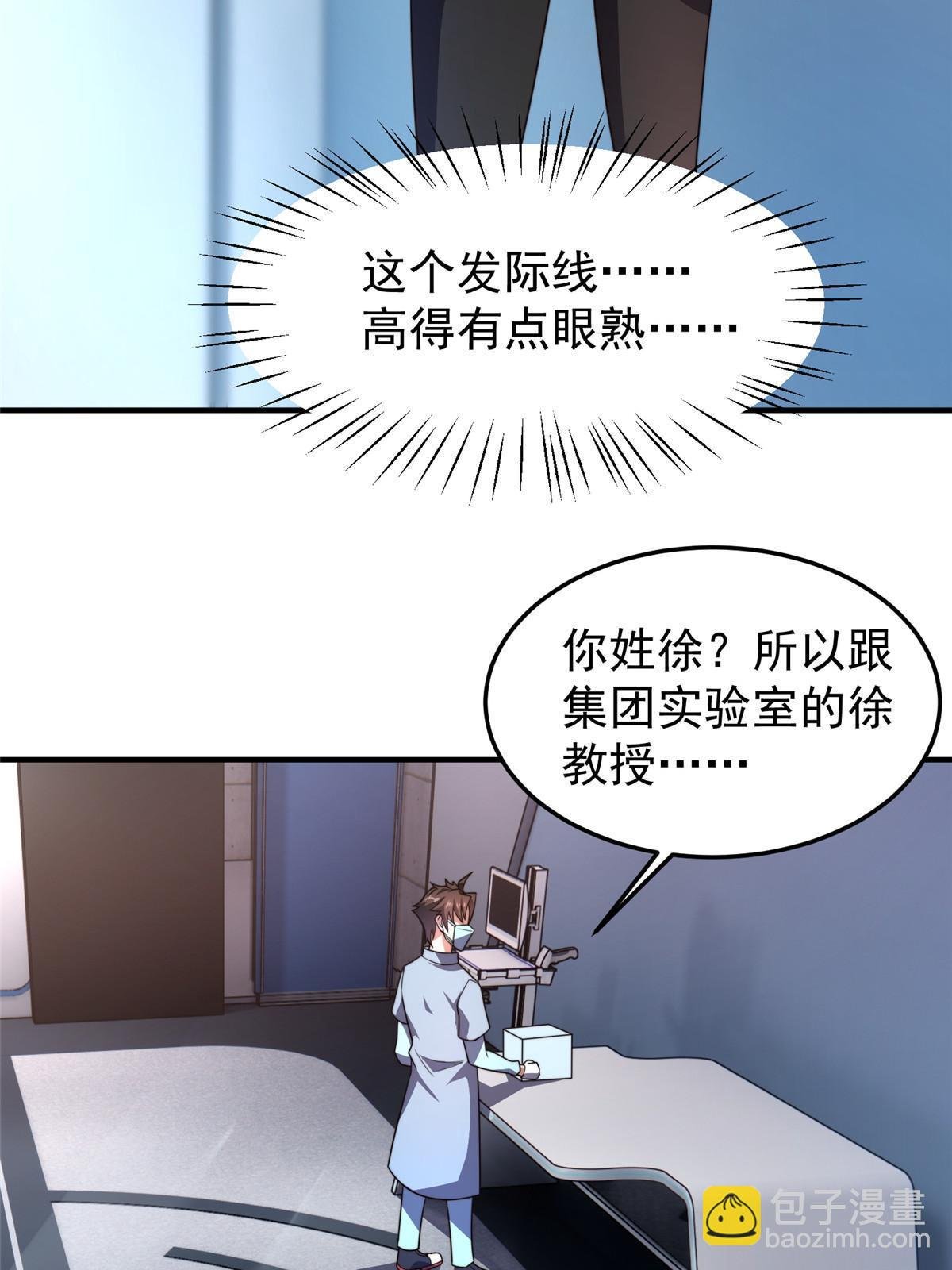 96 六翼雷蜈！