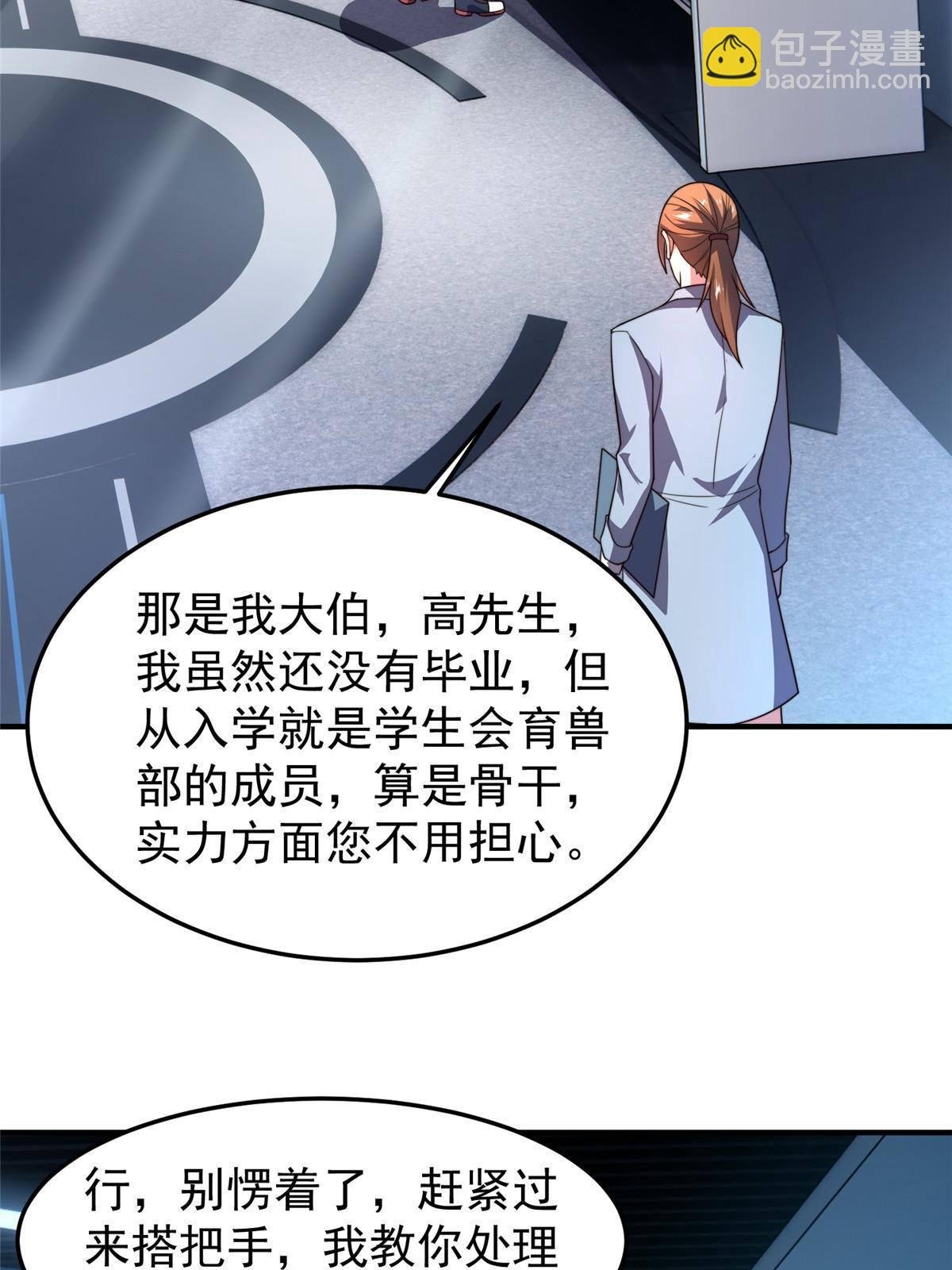96 六翼雷蜈！