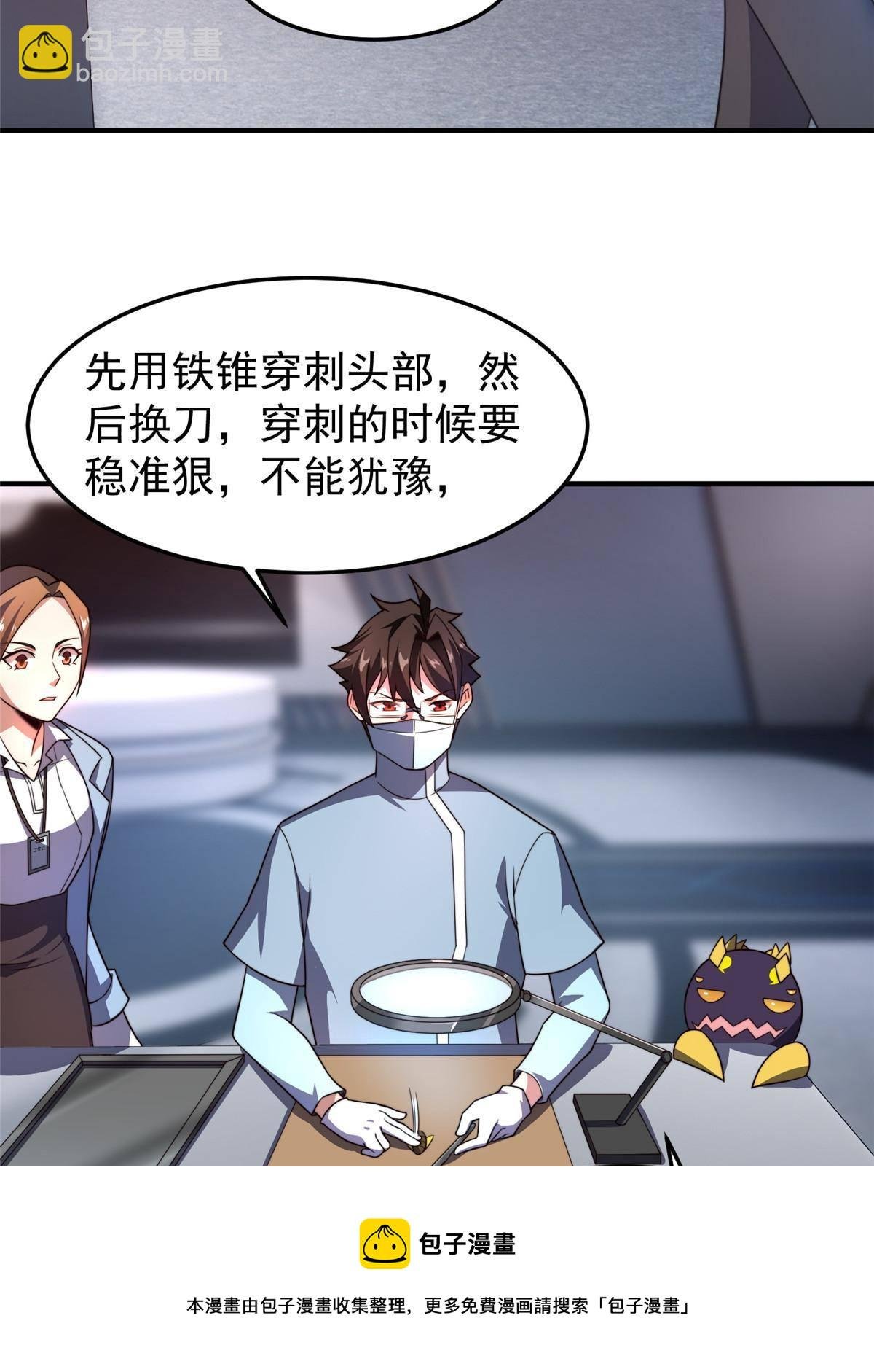 96 六翼雷蜈！