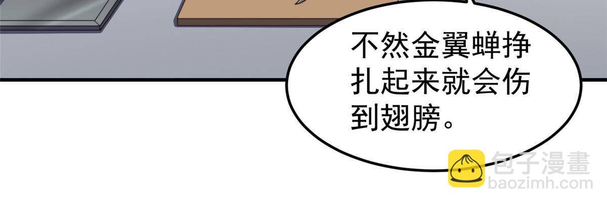 96 六翼雷蜈！