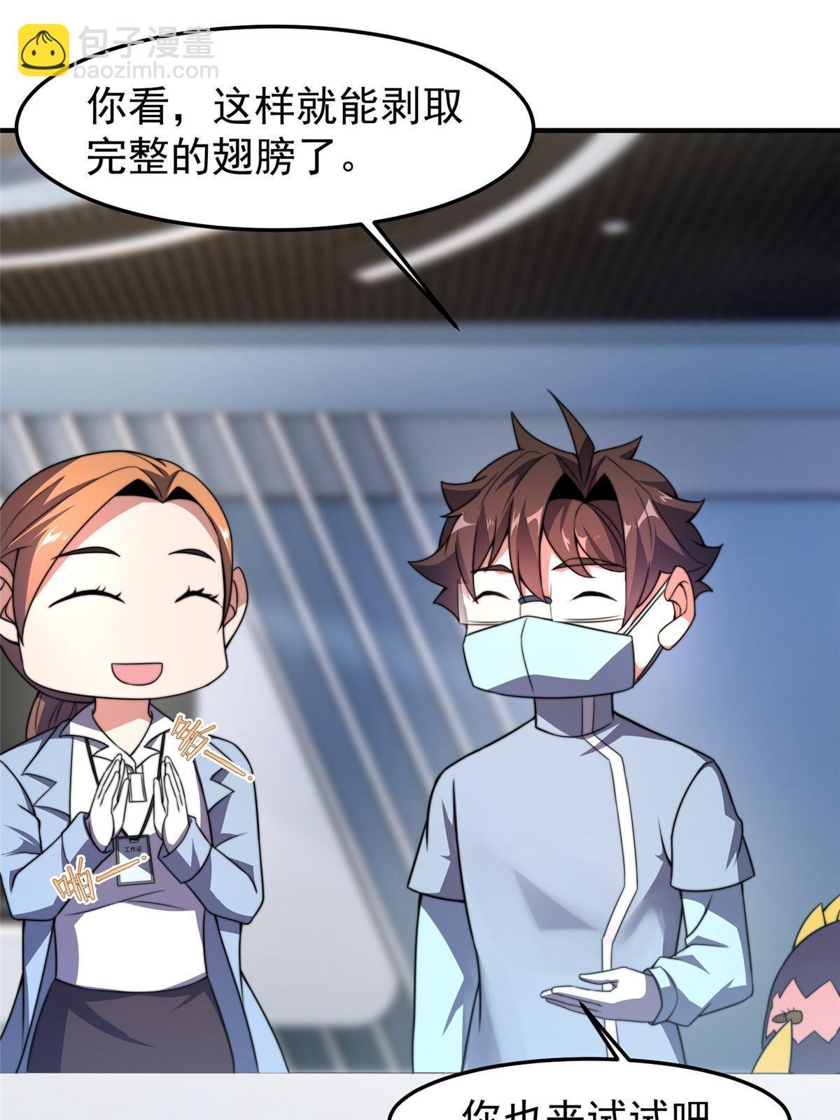 96 六翼雷蜈！