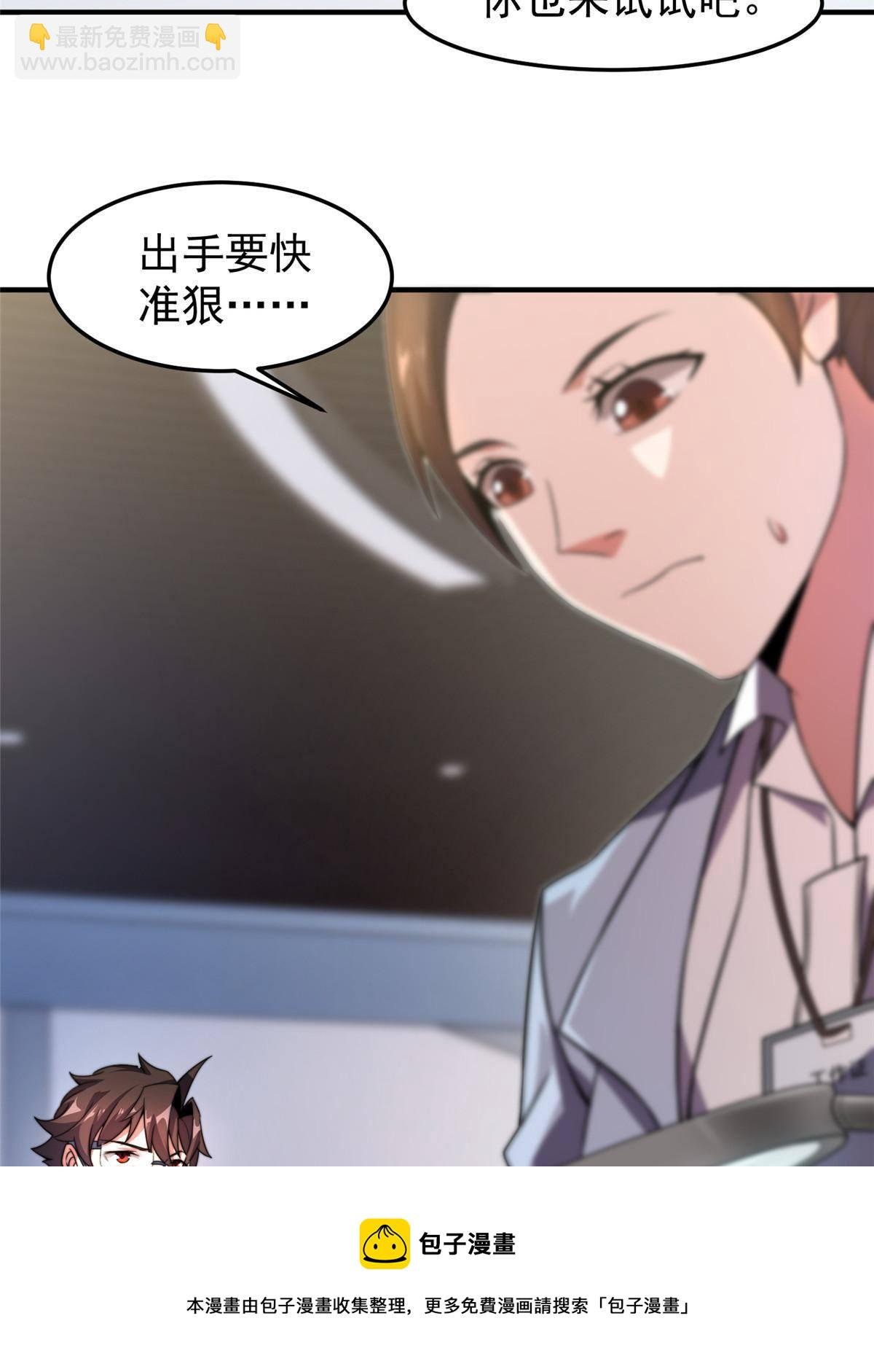 96 六翼雷蜈！