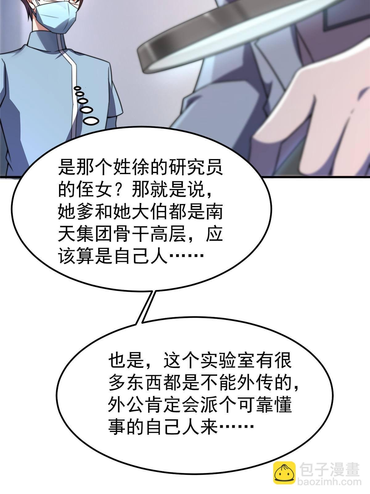 96 六翼雷蜈！