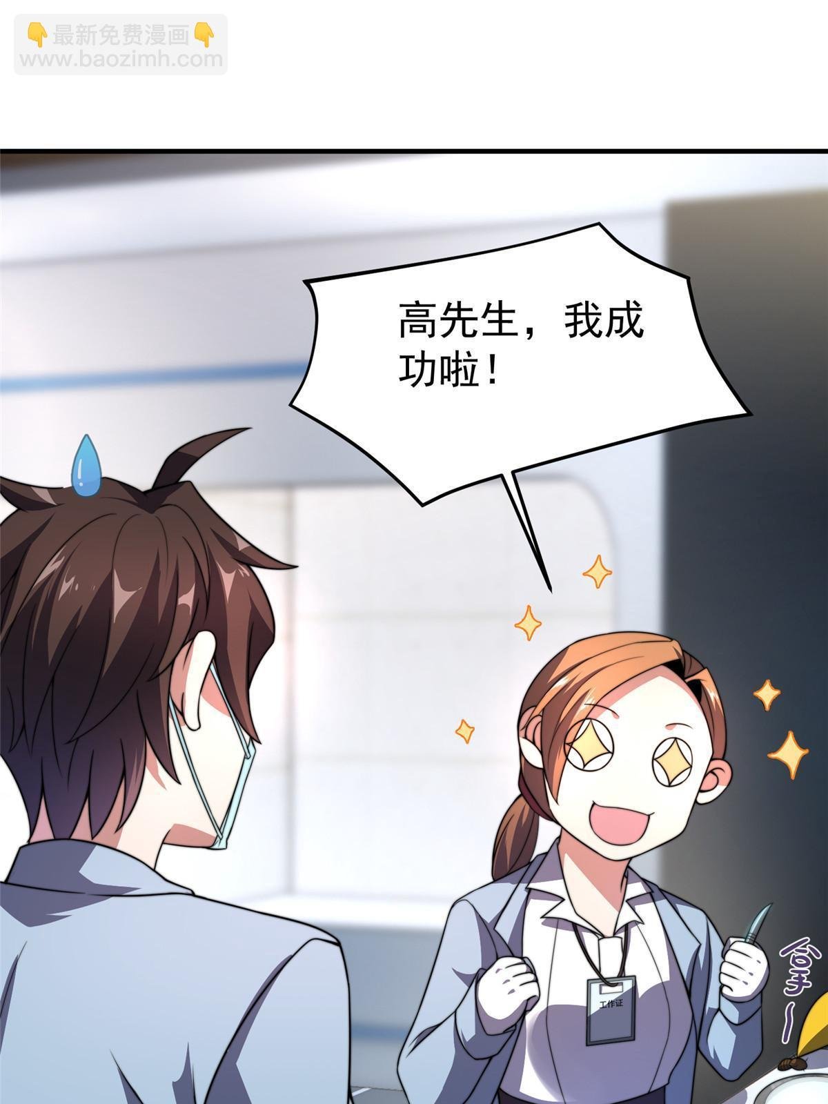 96 六翼雷蜈！