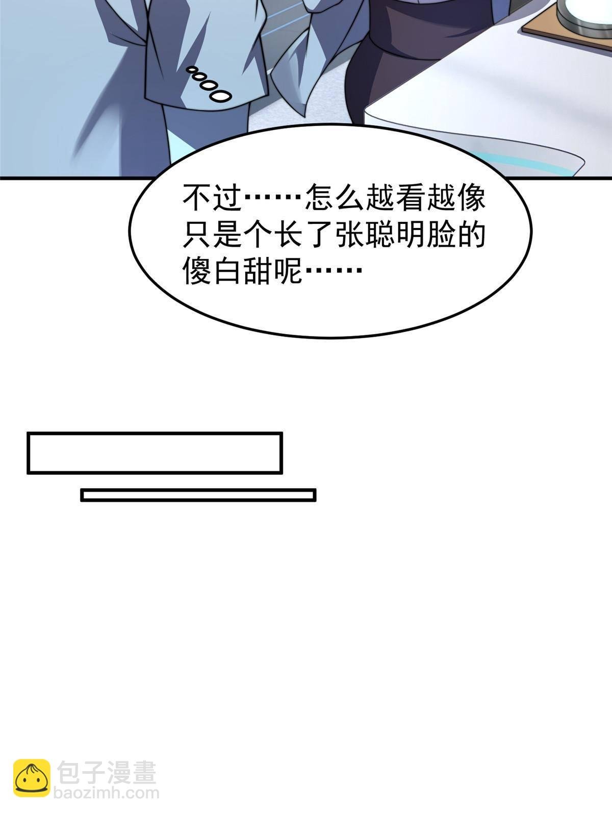96 六翼雷蜈！