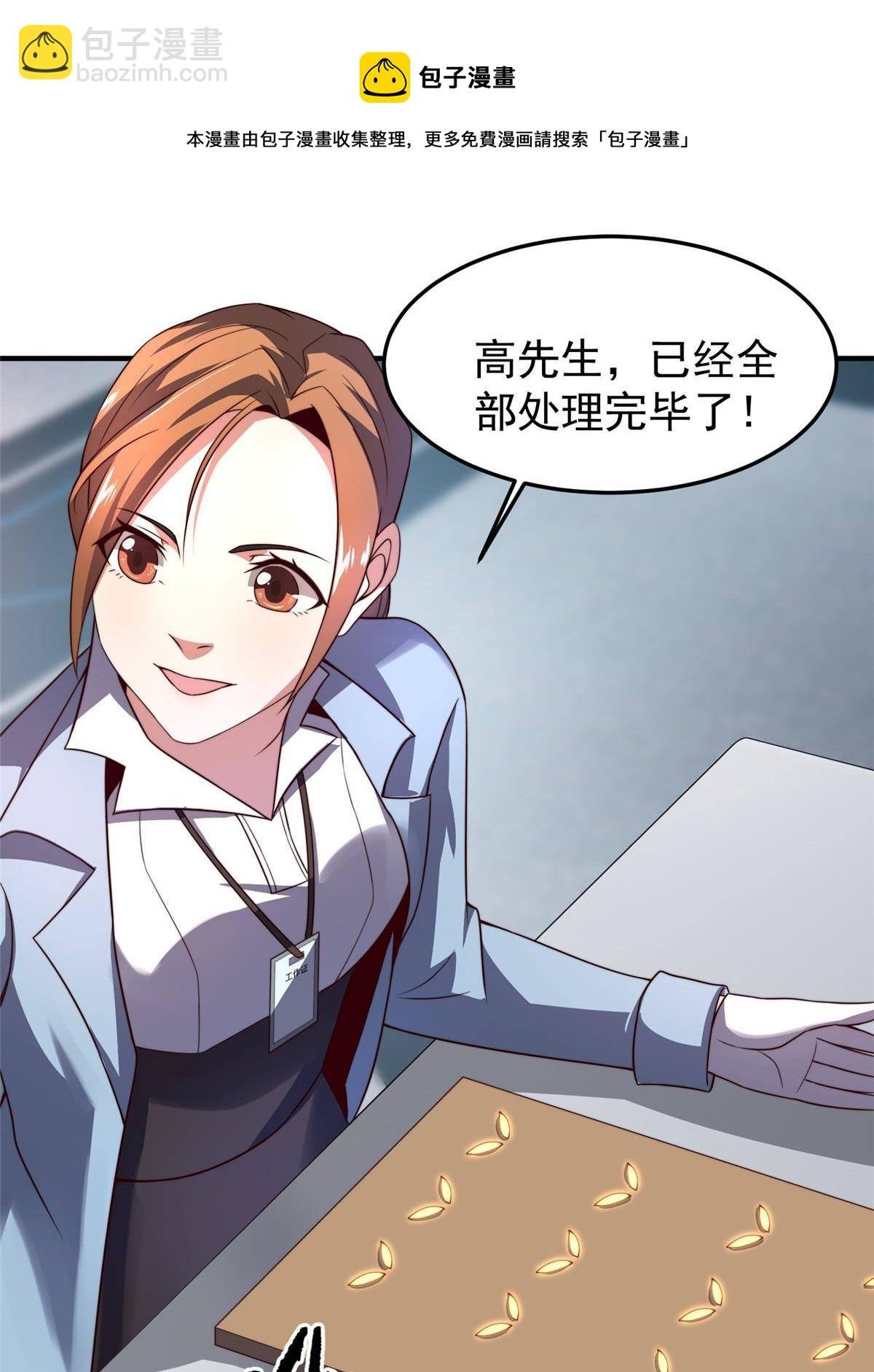 96 六翼雷蜈！
