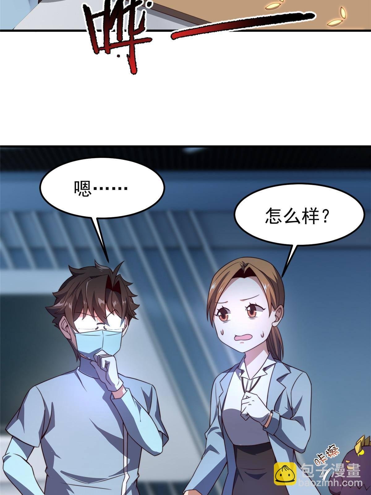 96 六翼雷蜈！