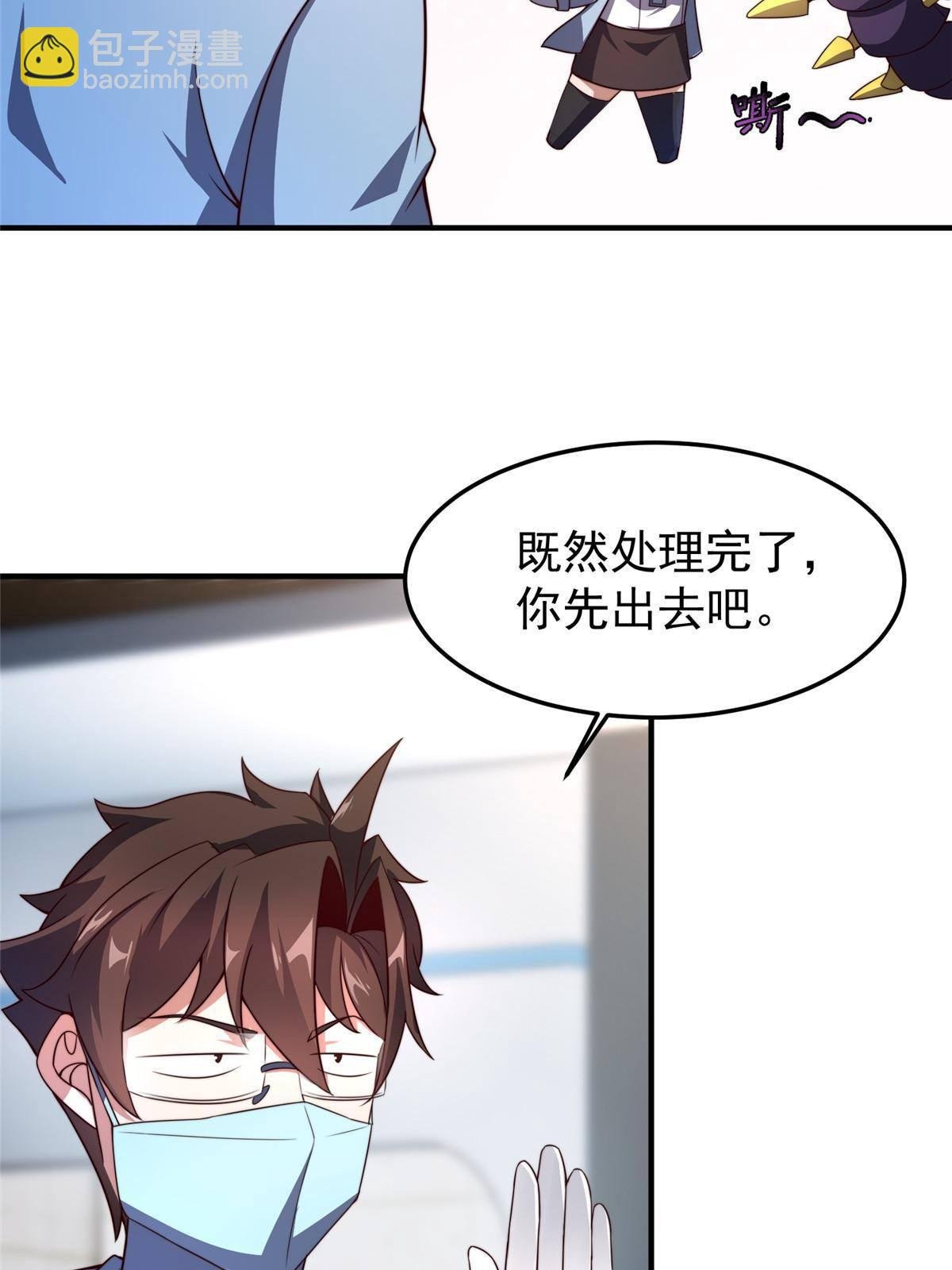 96 六翼雷蜈！
