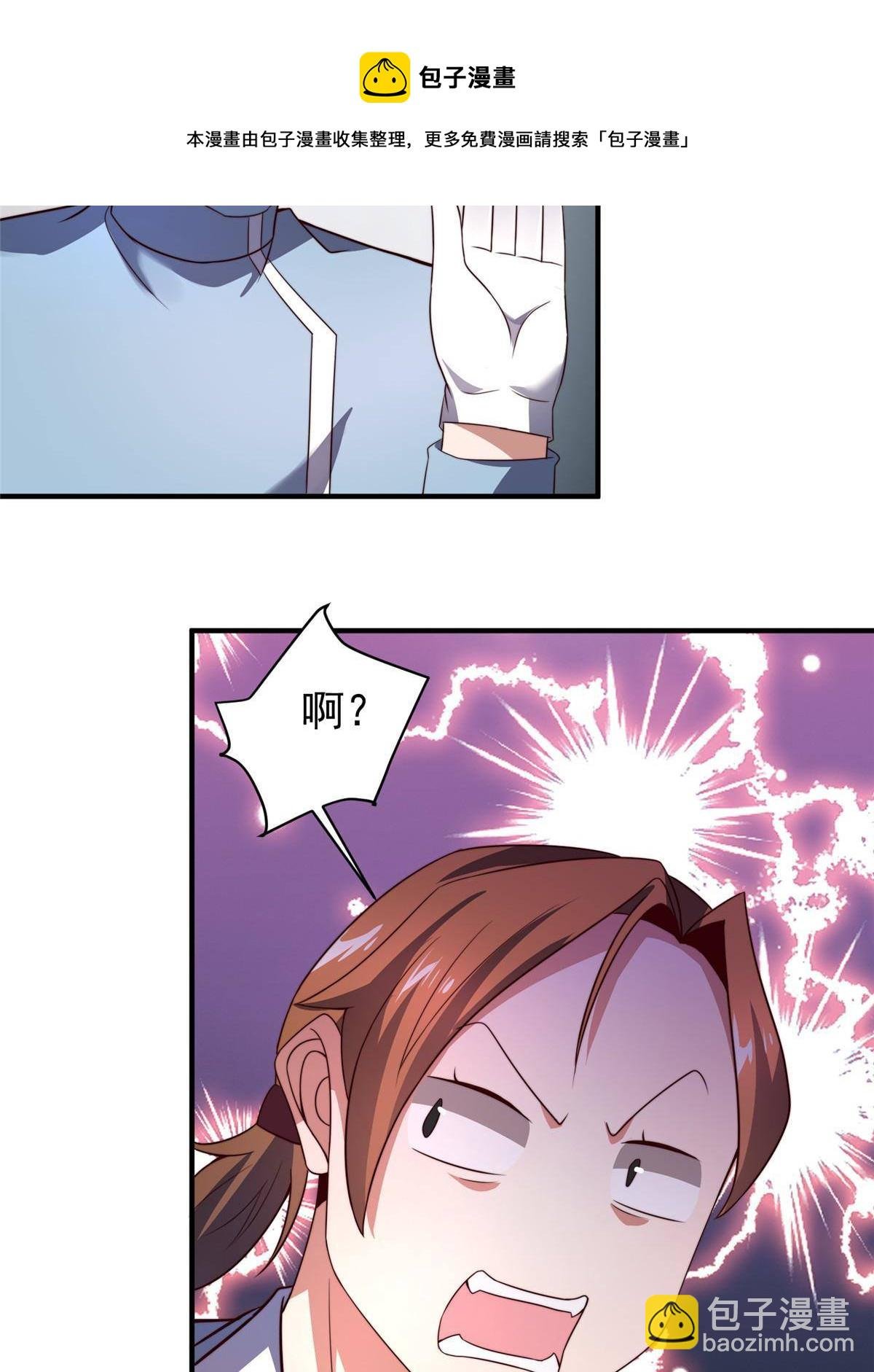96 六翼雷蜈！