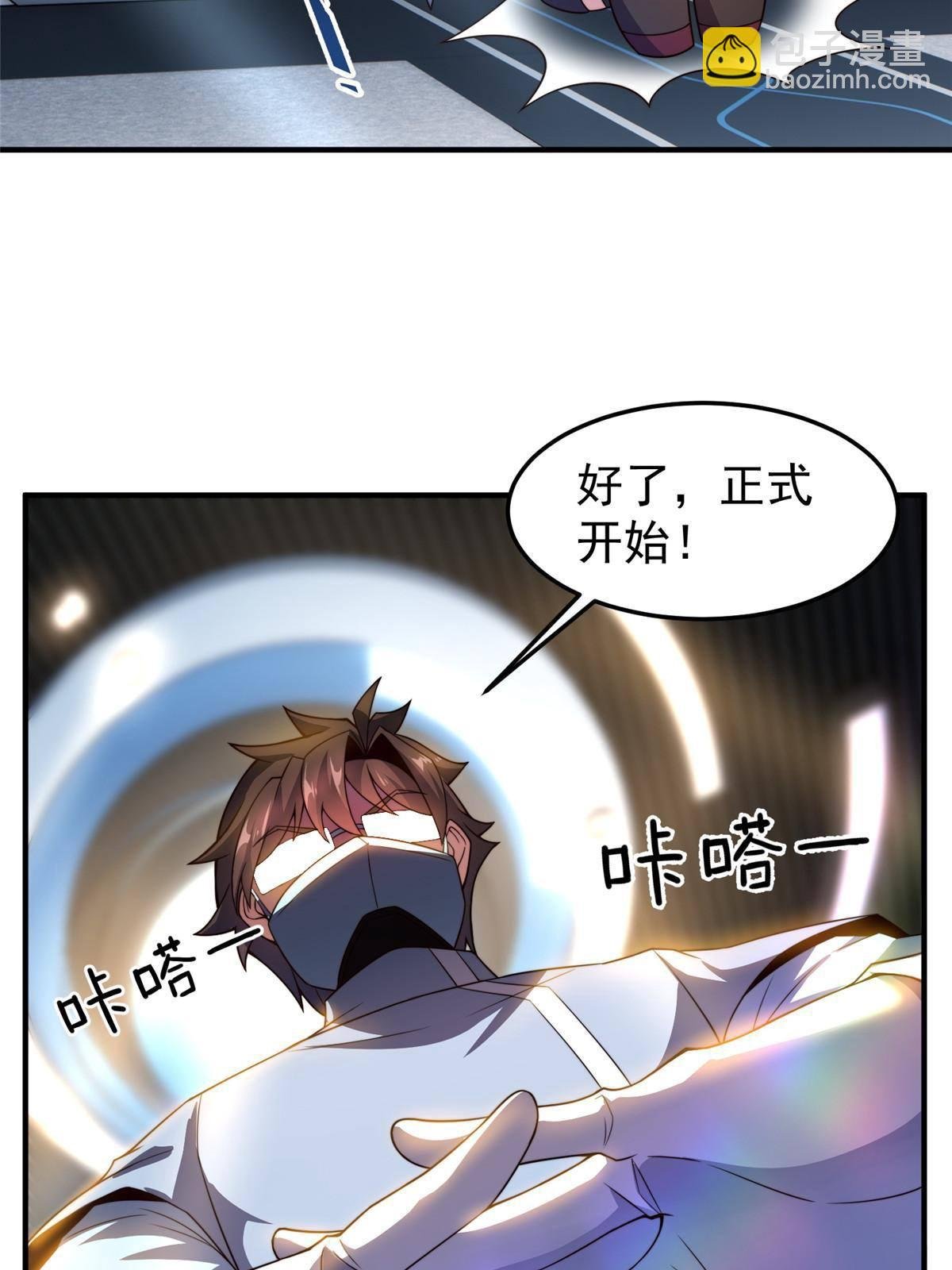96 六翼雷蜈！