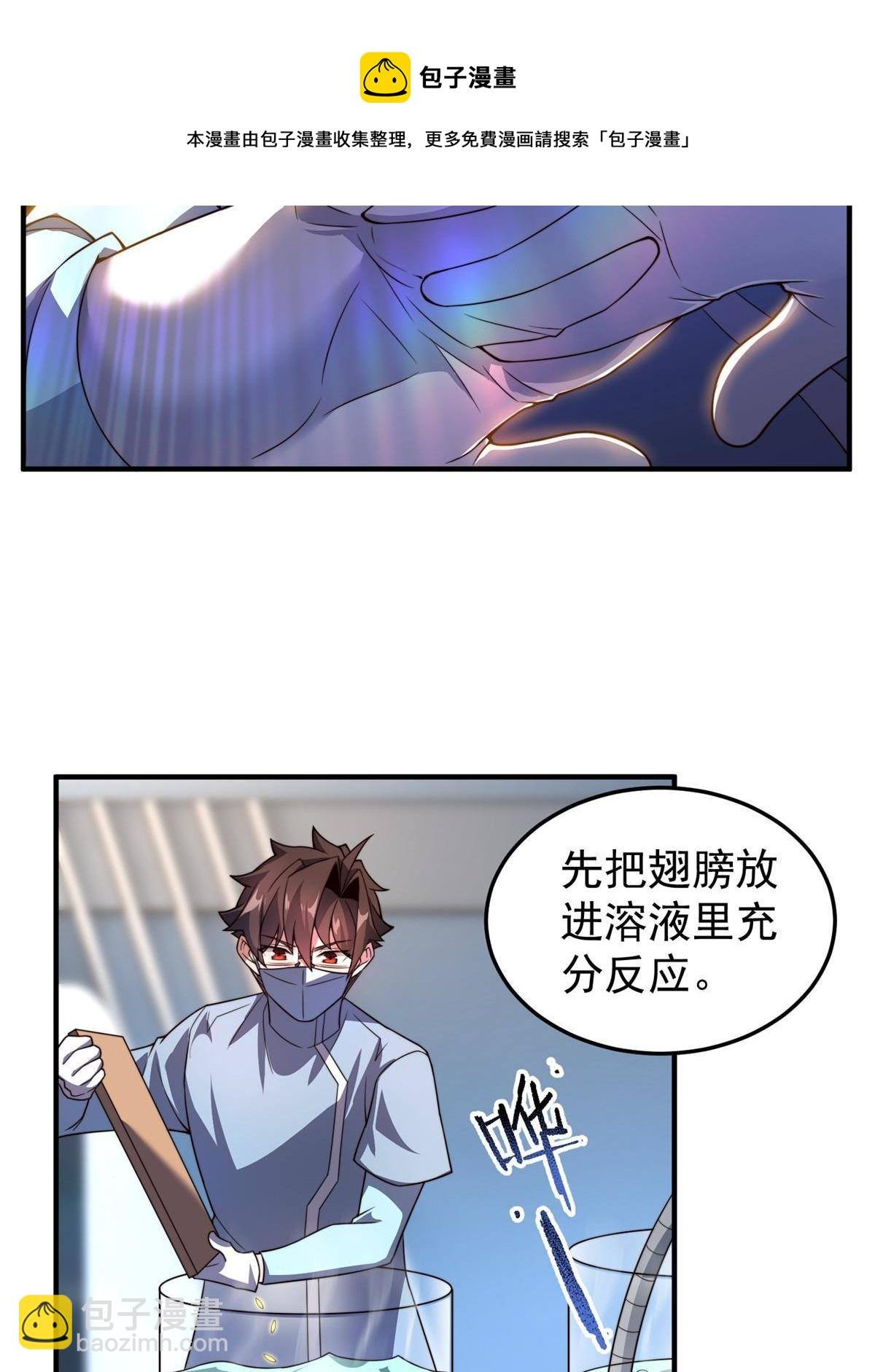 96 六翼雷蜈！