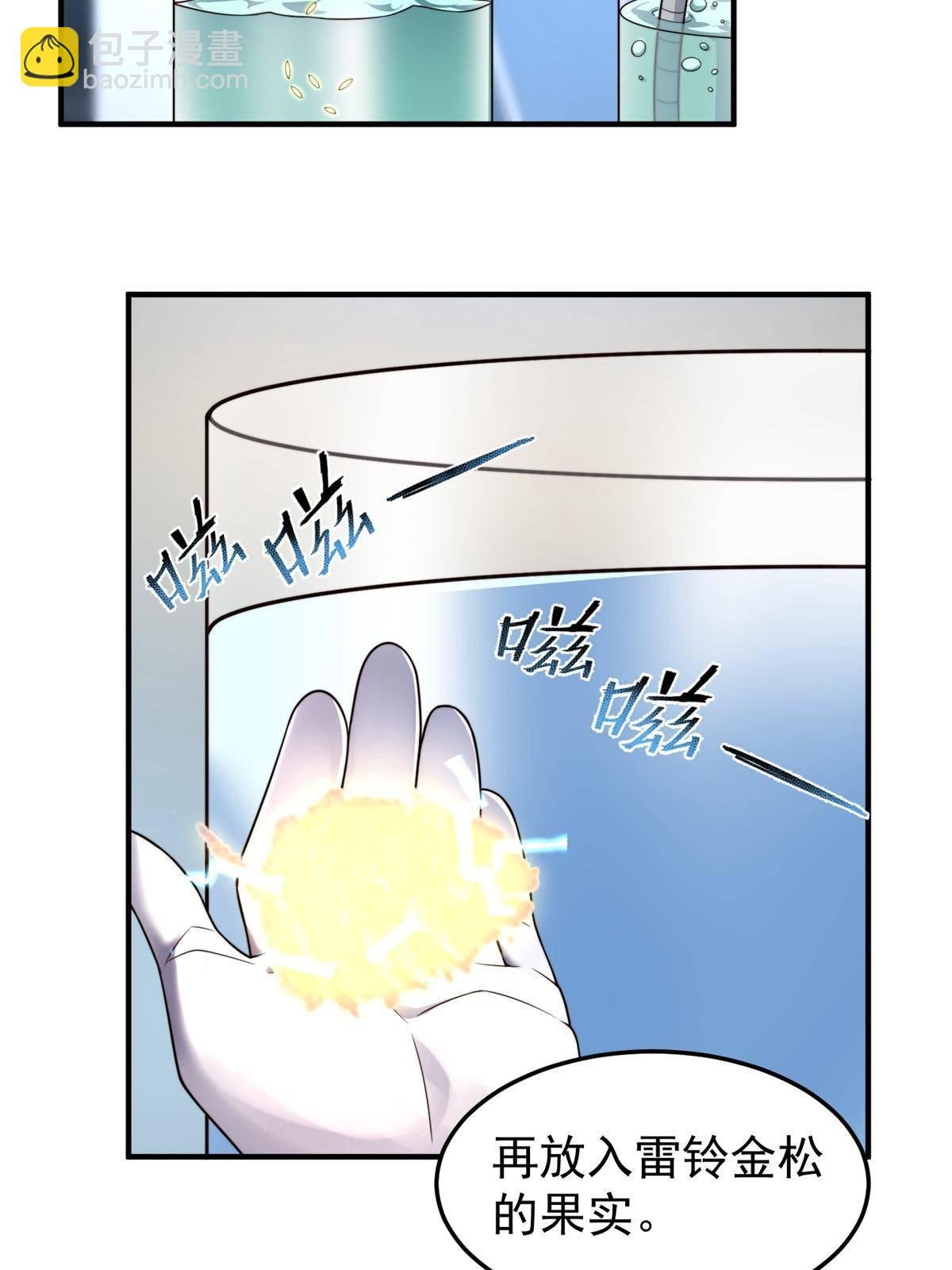 96 六翼雷蜈！