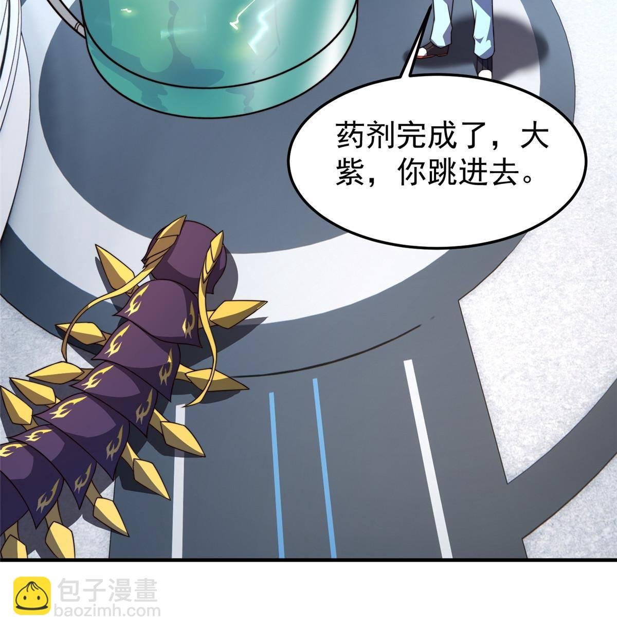 96 六翼雷蜈！